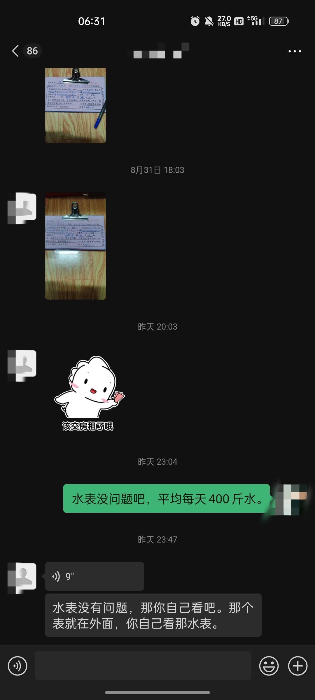 有没有会看这种水表的老哥这是多少方了我看不懂这个，老哥们帮忙看下这水表现在是多少49 / 作者:回望Yuki / 