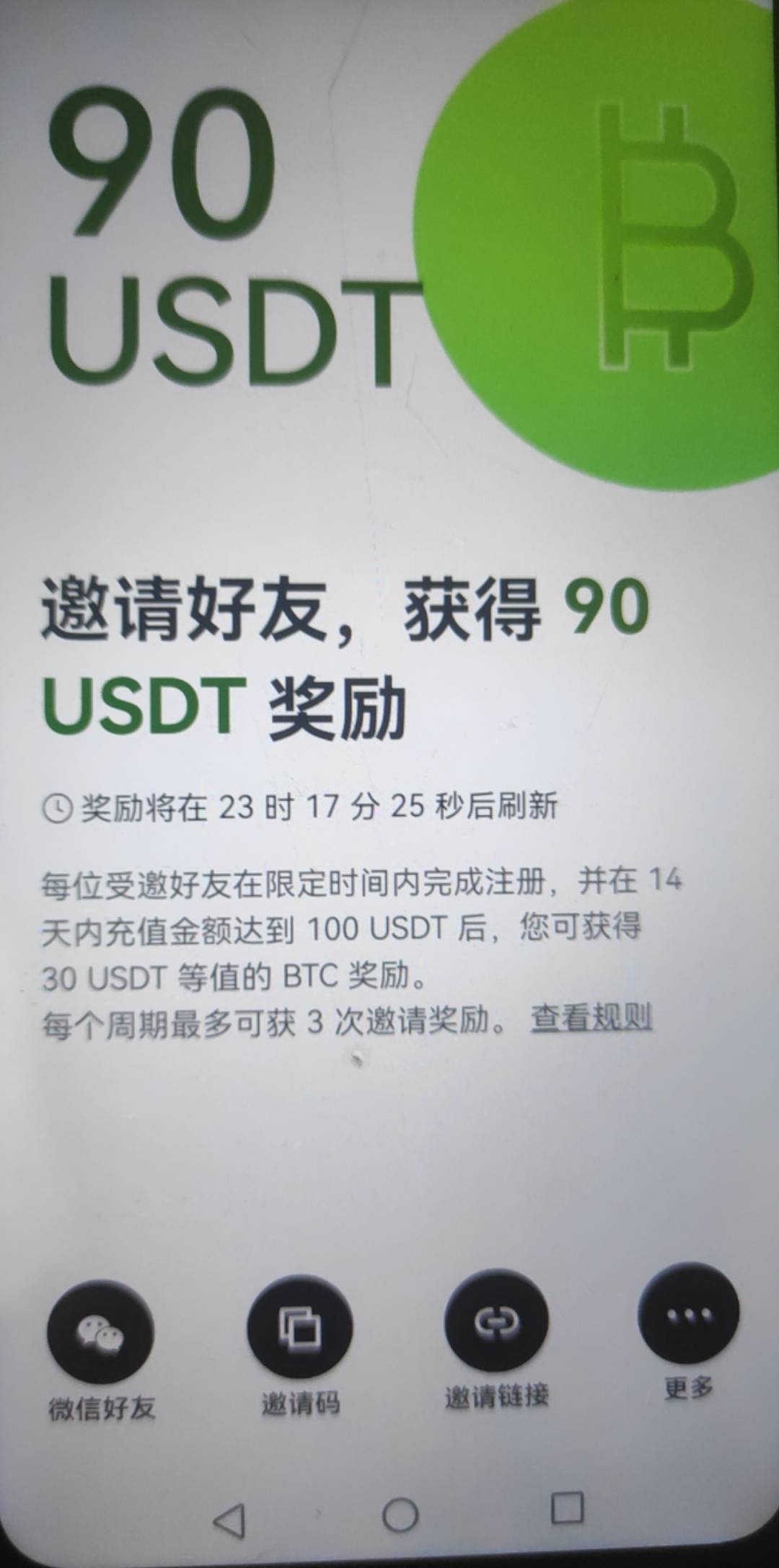 老哥们，我这是不是就拉人必得30u


87 / 作者:各种t现找我 / 
