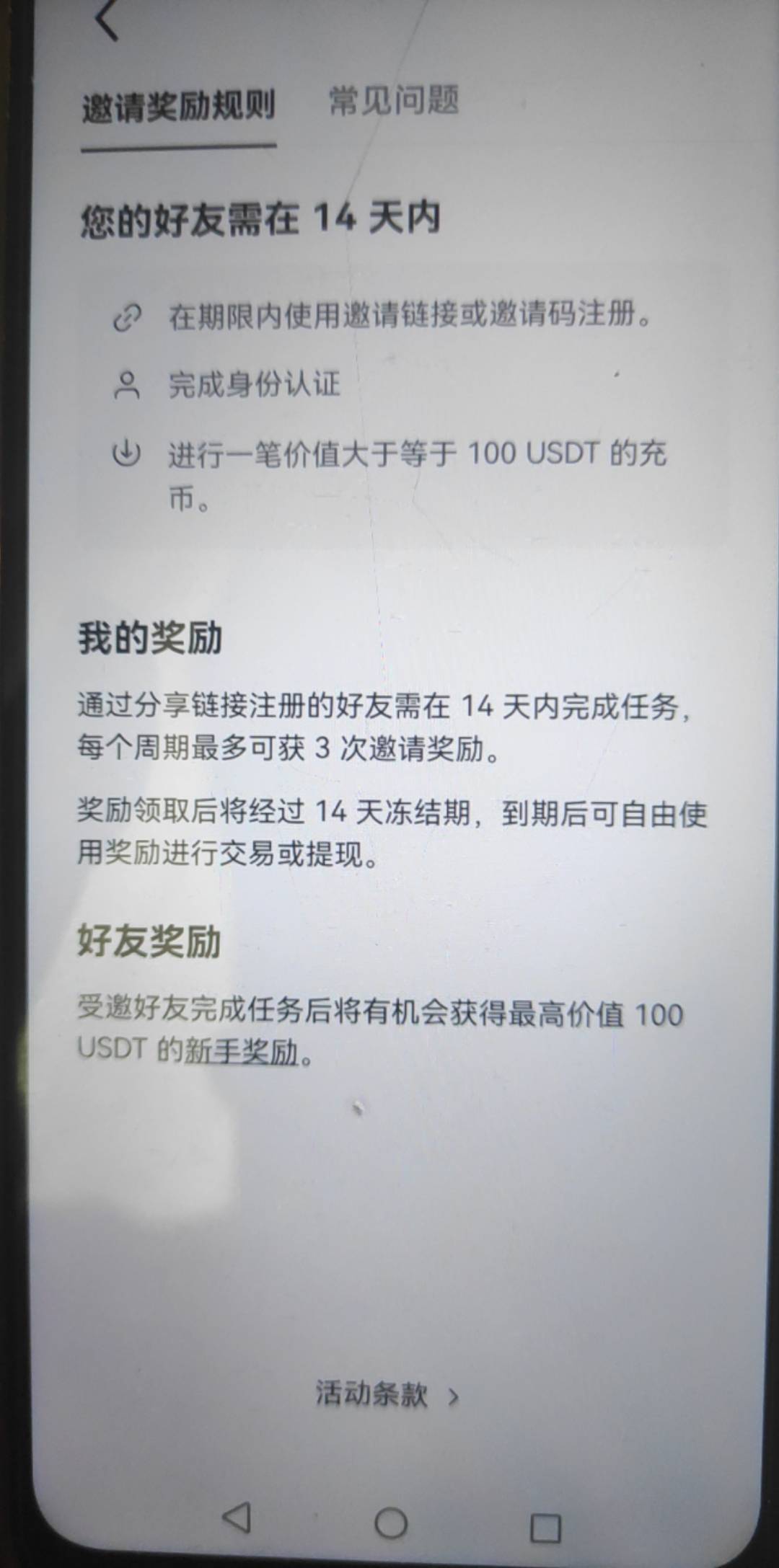 老哥们，我这是不是就拉人必得30u


24 / 作者:各种t现找我 / 