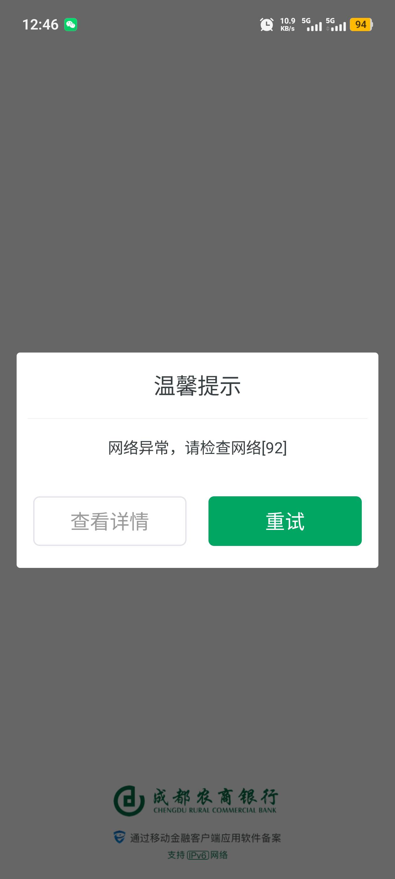 成都农商这是什么情况？怎么上不去app

48 / 作者:钟意ffds / 