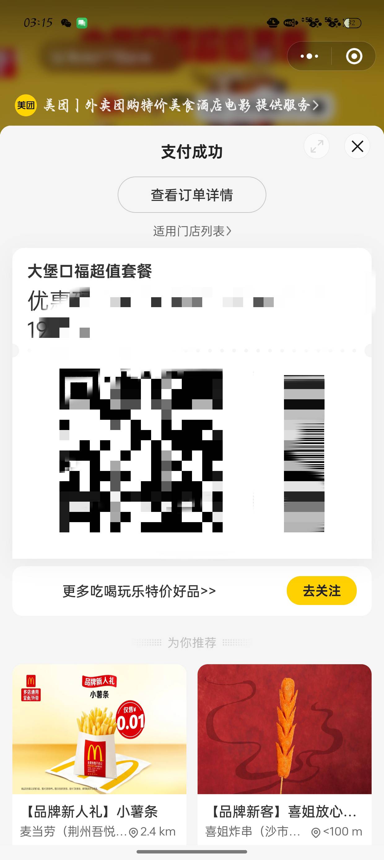 麦当劳20元劵  14出需要滴滴速度来

32 / 作者:无所谓哎 / 