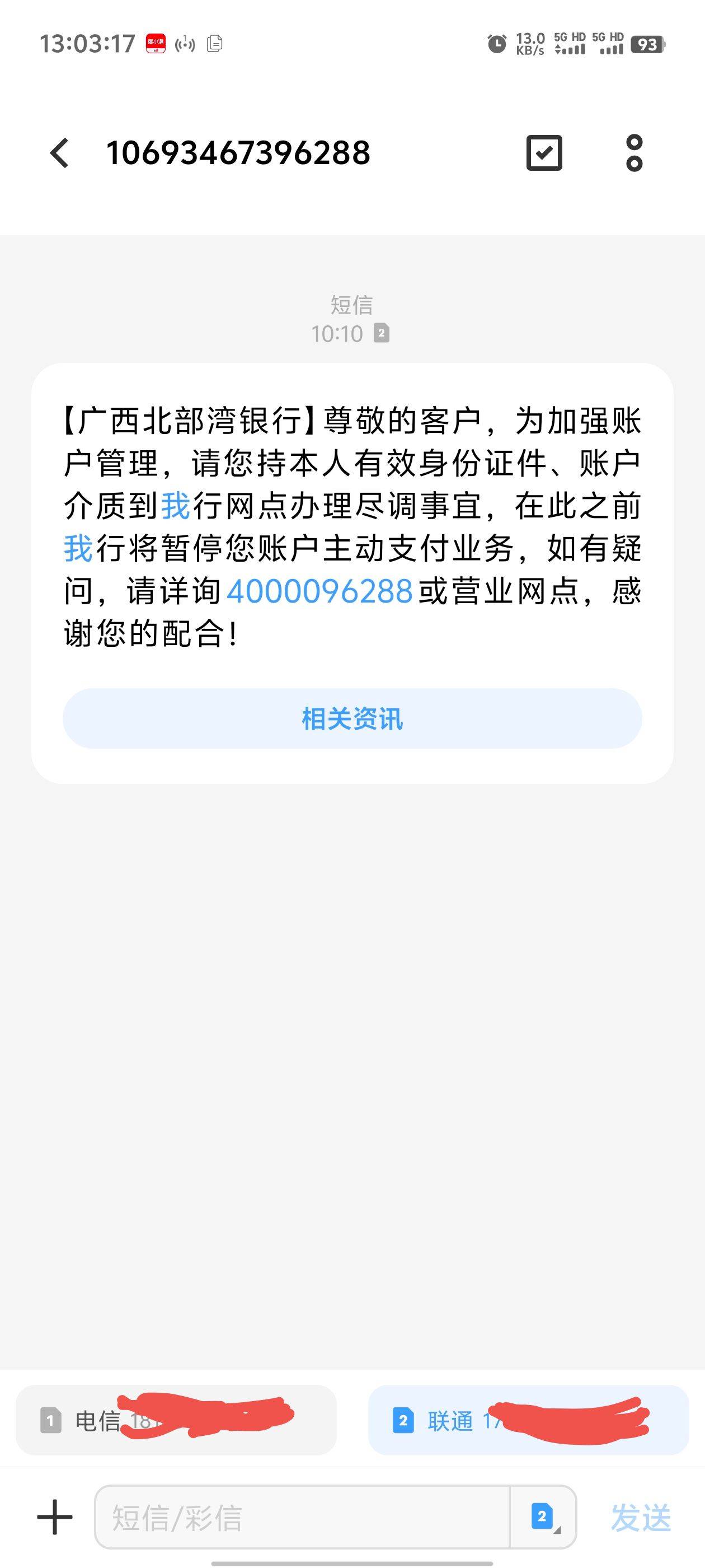 又阵亡了一张野鸡卡，昨晚还夸它耐用，上个月这个月都玩了那个转账，还好里面没钱，昨99 / 作者:枫叶。 / 