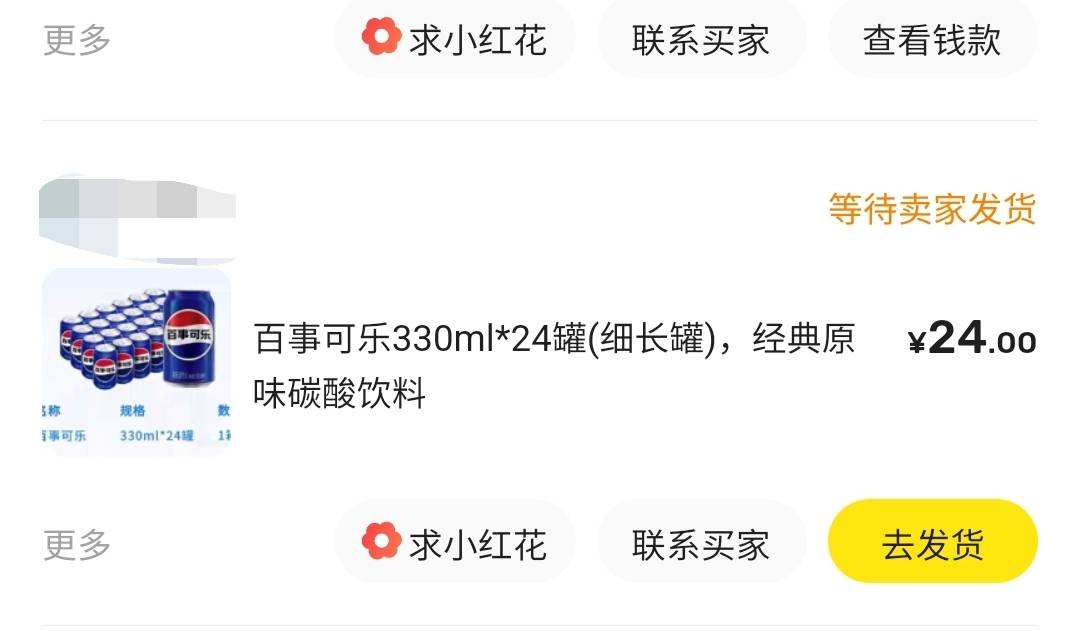 深工清凉的礼包到了，闲鱼买家收货了。
39 / 作者:请给时间一点 / 