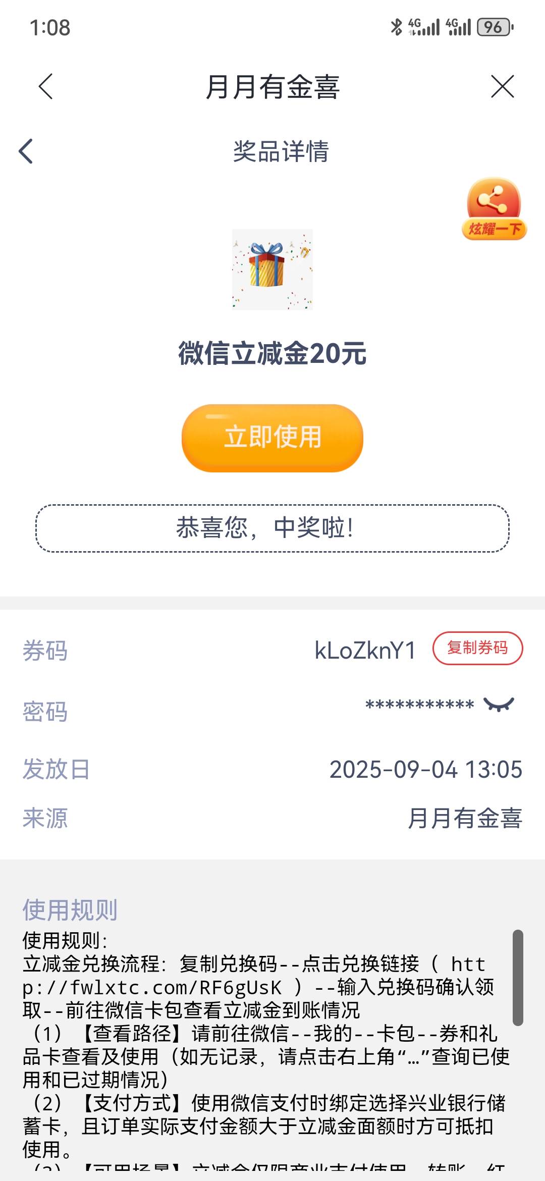 天津，上午在外面时第一户抽了20，这回家后第二户也是20，这玩意人人20？

98 / 作者:执念已碎 / 