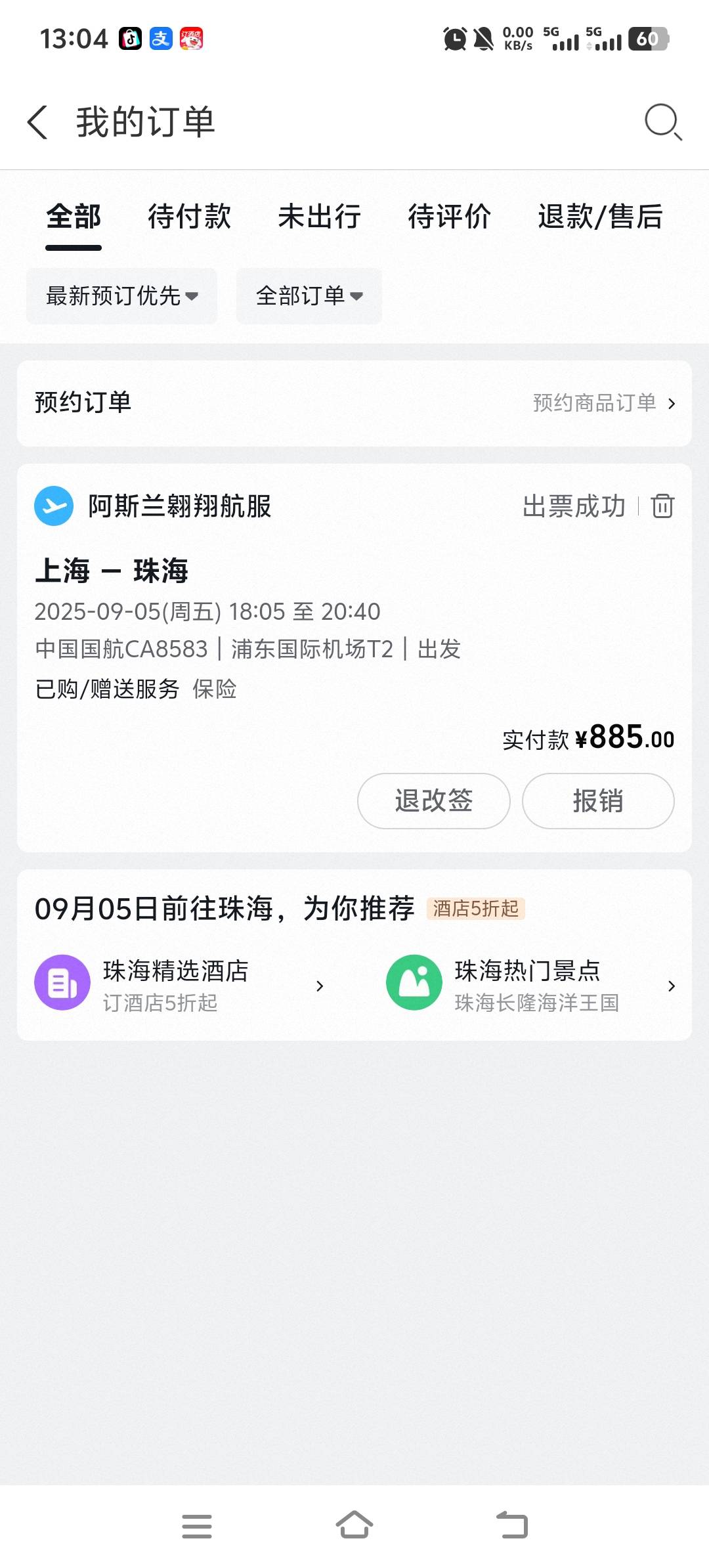 老哥们等我
有没有一起去的

14 / 作者:酒肉和尚 / 