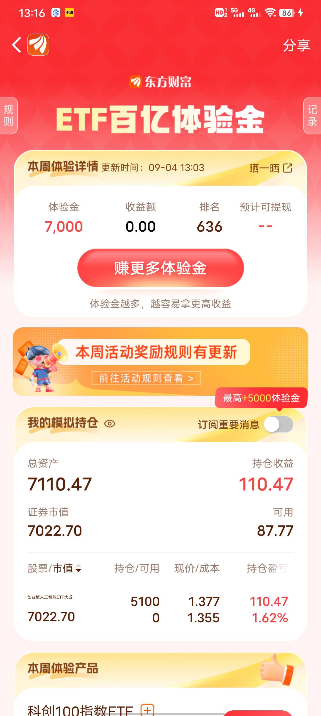 老哥们速速开号，

47 / 作者:潼kk / 