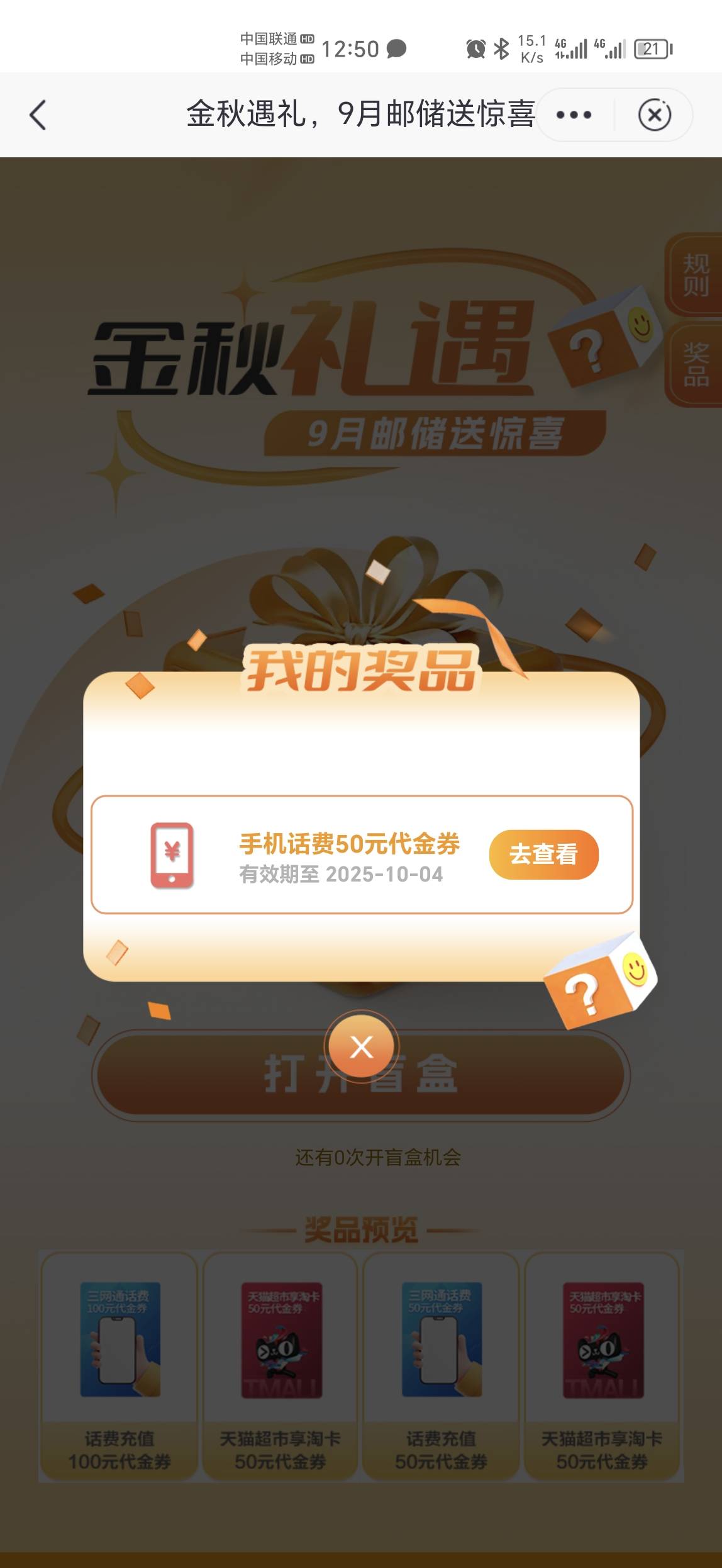 45出50话费，

23 / 作者:一模一样 / 