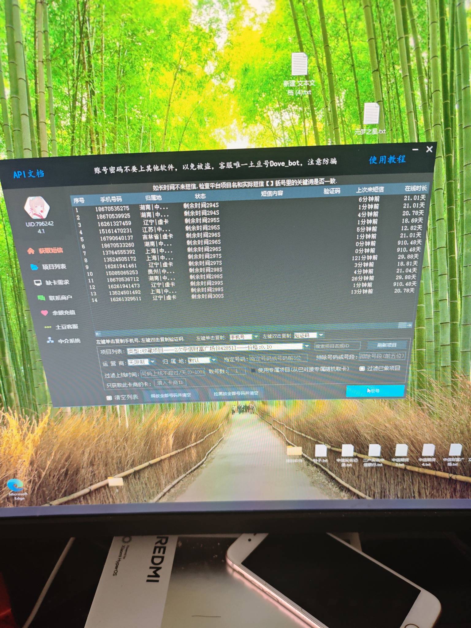 老哥们速速开号，

30 / 作者:风息了吗 / 