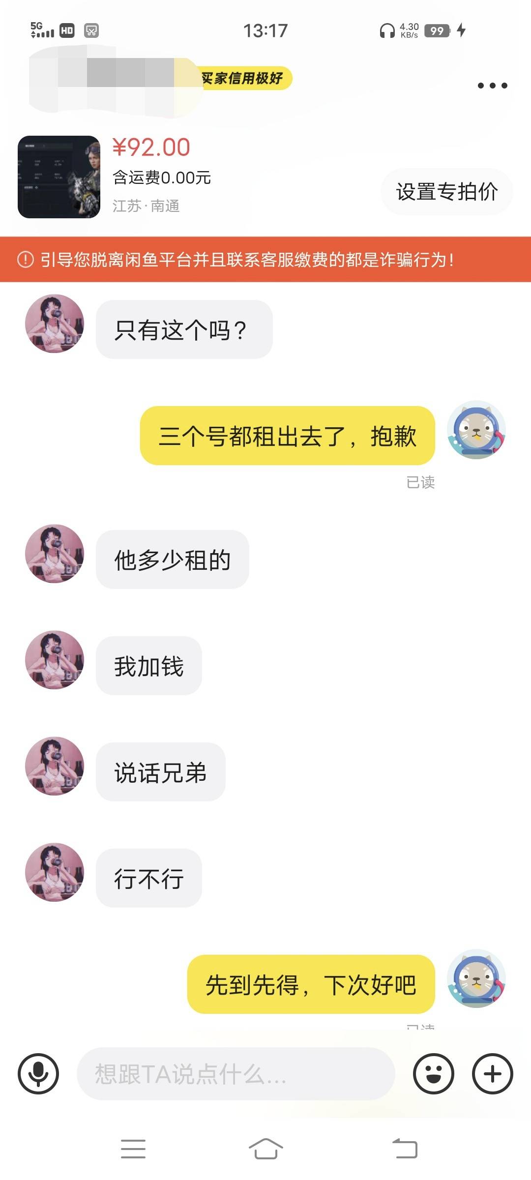 老哥们，三角洲行情是变好了吗？2000w92的帖子发出去不到一分钟就5个人来问，还有一个45 / 作者:洛落万物生 / 