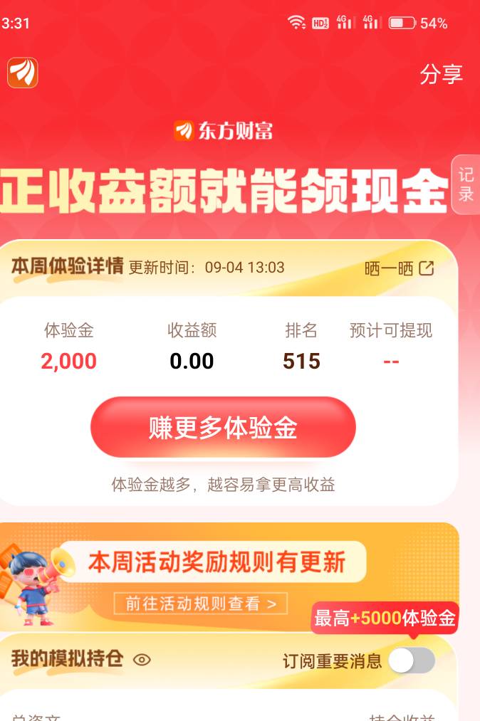 我擦  没有收益500名

85 / 作者:发财了上岸了 / 