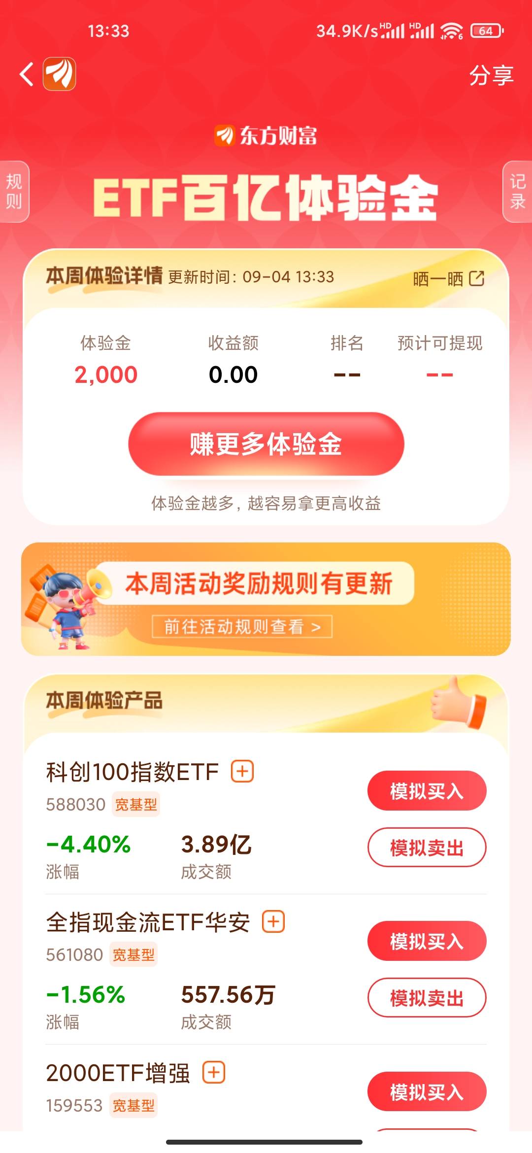 老哥们速速开号，

41 / 作者:慢慢努力吧 / 