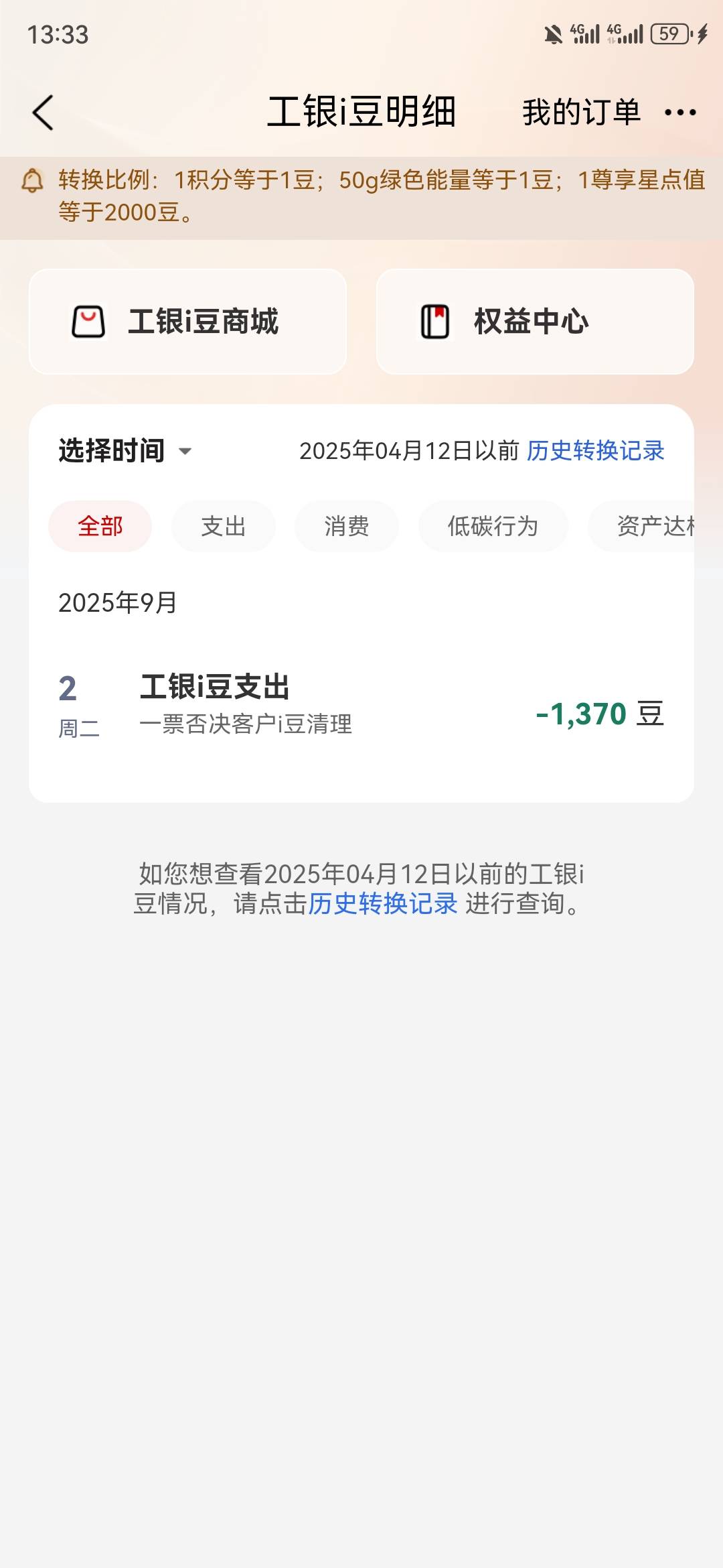 这是什么东西，一票否决客户

78 / 作者:不名 / 