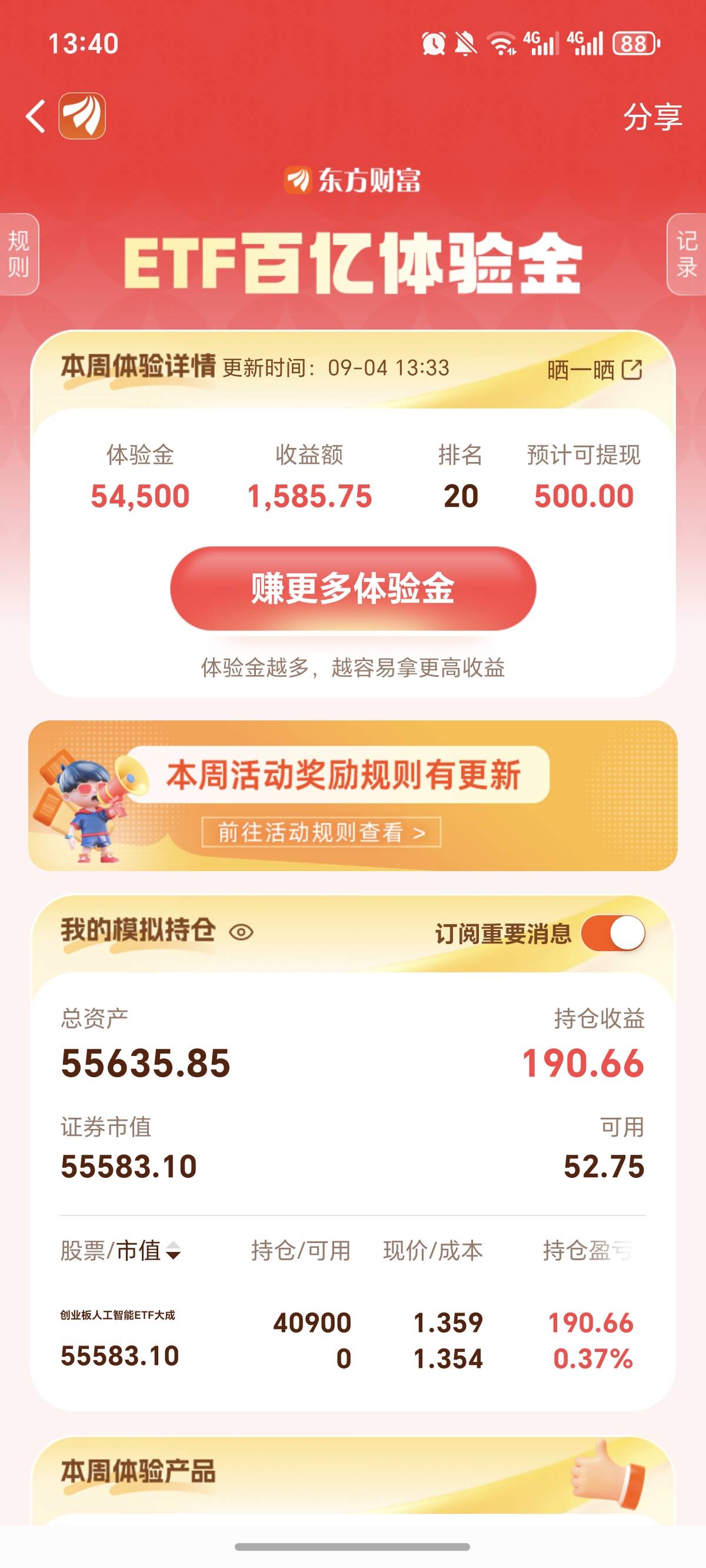 现在1600，就能进前20？这么6

66 / 作者:逞强- / 