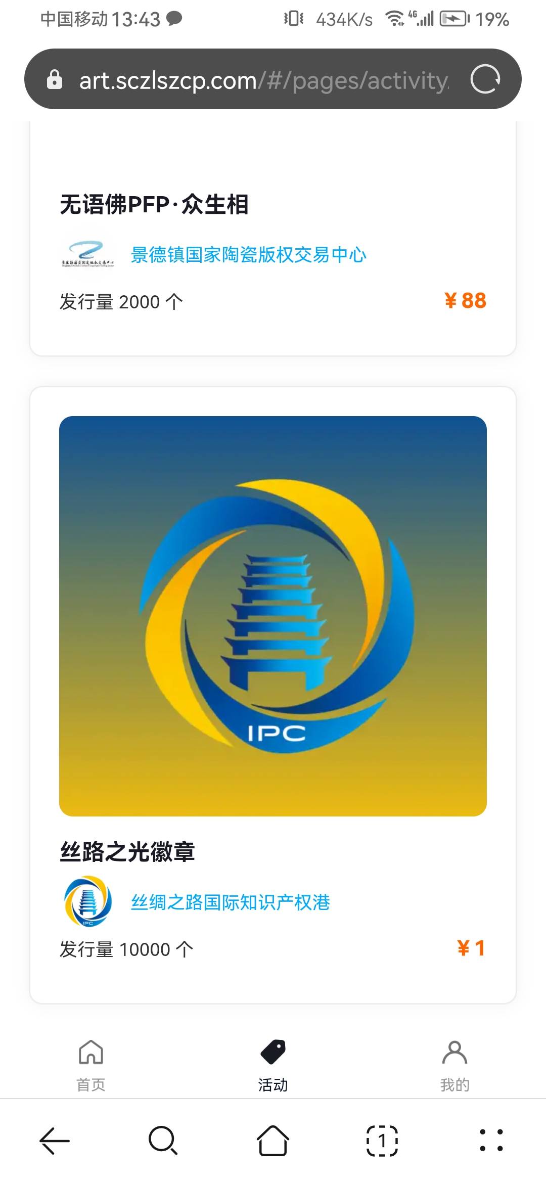 丝绸之路前几天充了10元，6号快照，是不是送这个徽章啊


67 / 作者:浪花的泡沫、 / 
