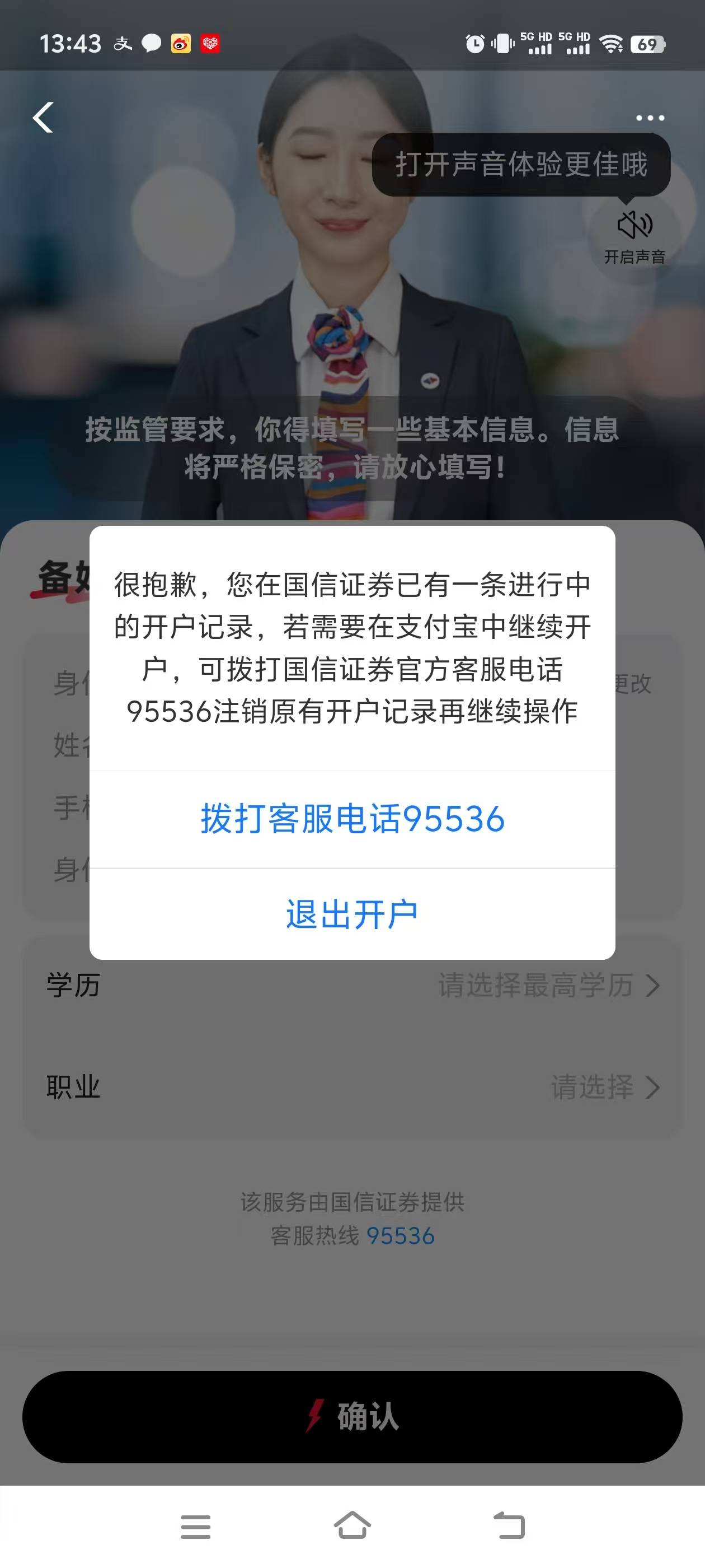老哥们，国信证券这是什么情况，之前在支付宝开过国信证券，上个月底在国信金太阳app41 / 作者:玩笑人生 / 