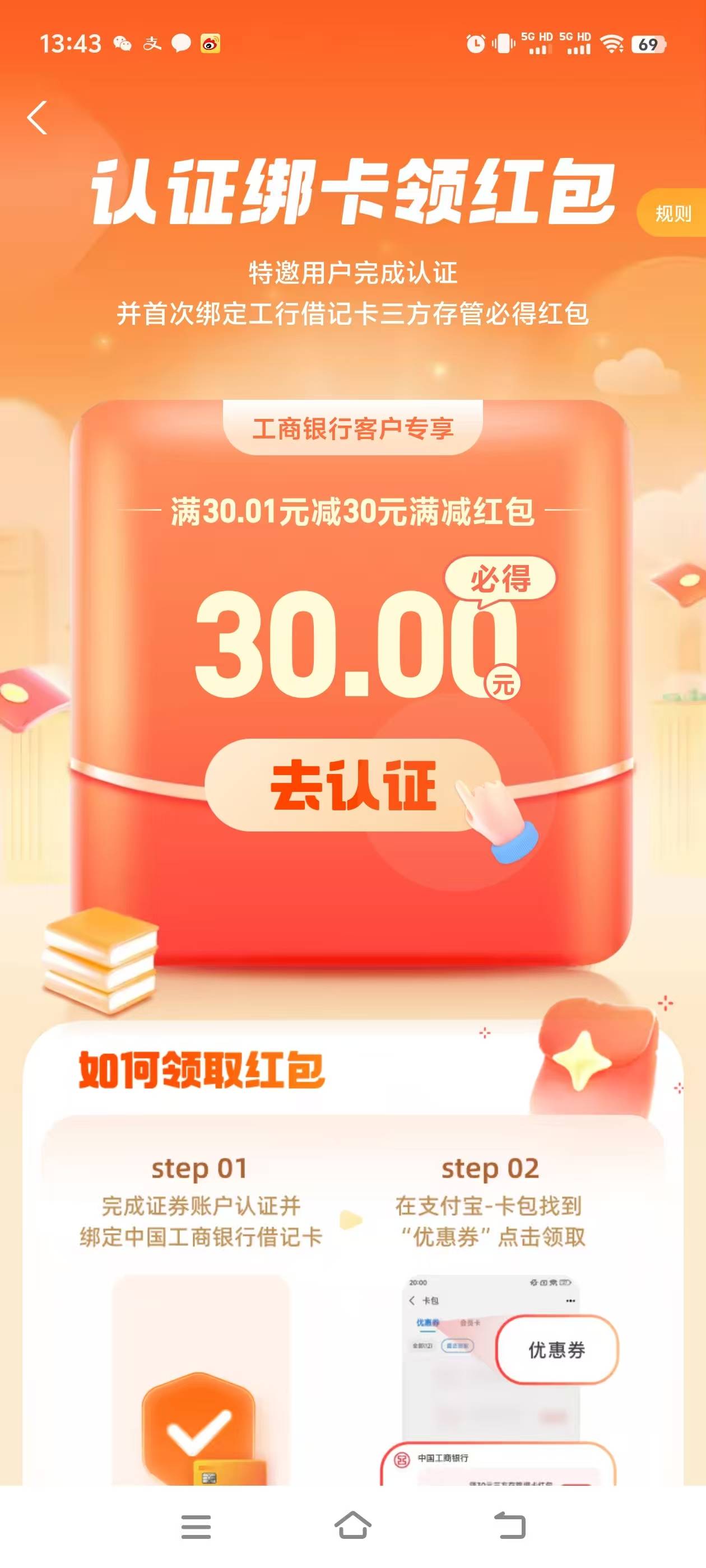 老哥们，国信证券这是什么情况，之前在支付宝开过国信证券，上个月底在国信金太阳app28 / 作者:玩笑人生 / 