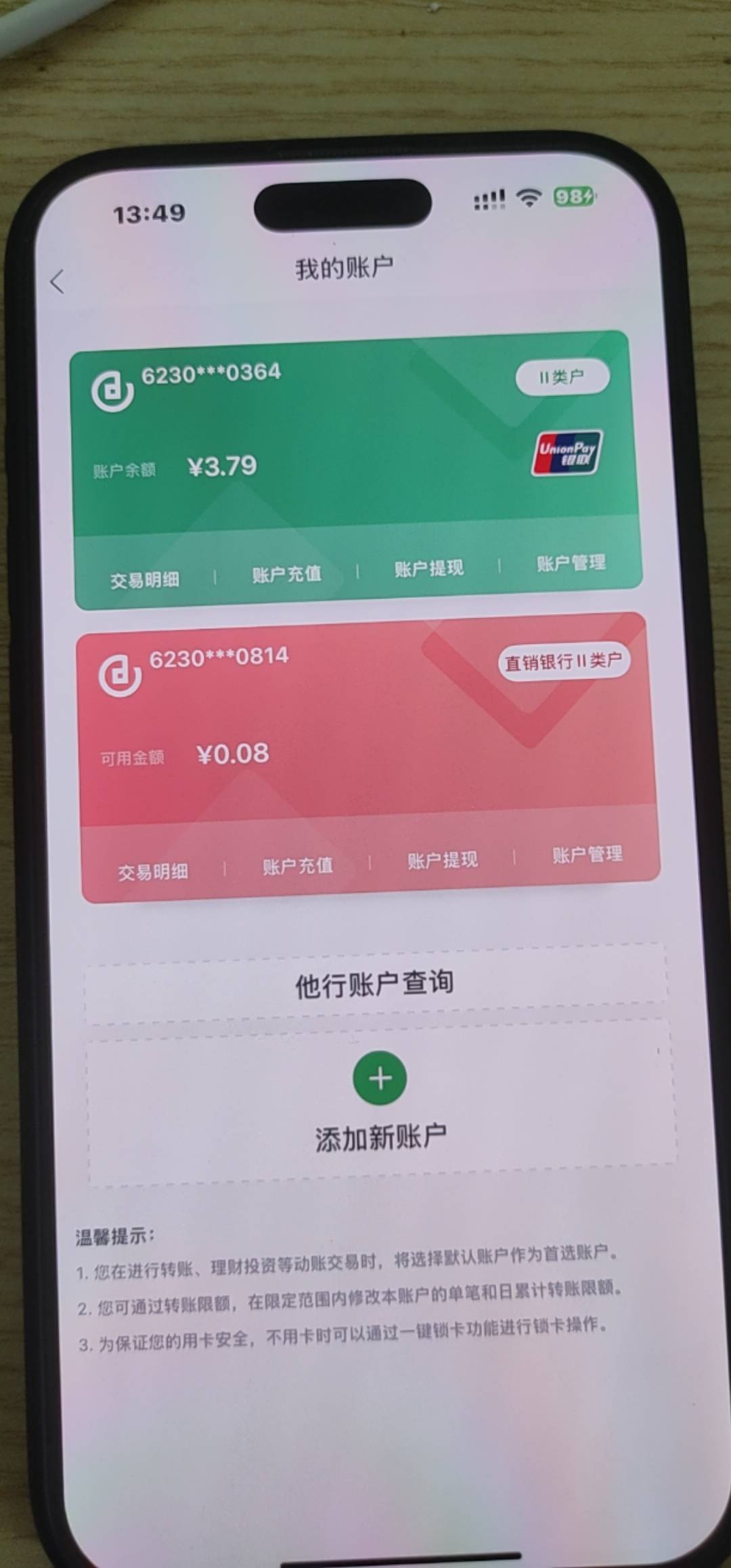 成都农商你们没卡嘛？农商和直销一直都能用啊！你们好菜哦

53 / 作者:条野太狼 / 