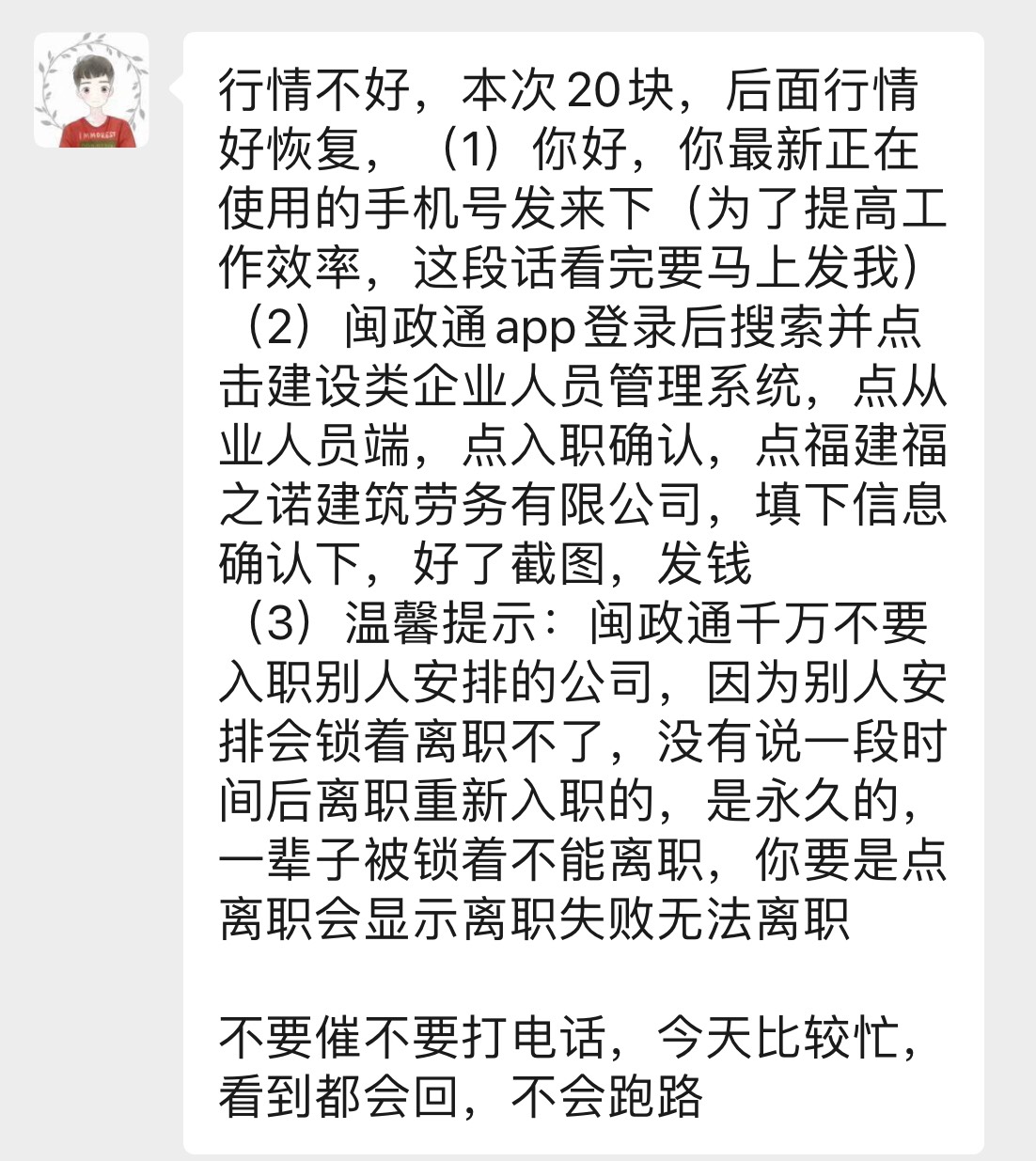 闽政通你们还在做吗一年比一年价钱更低

63 / 作者:白芷嫣 / 