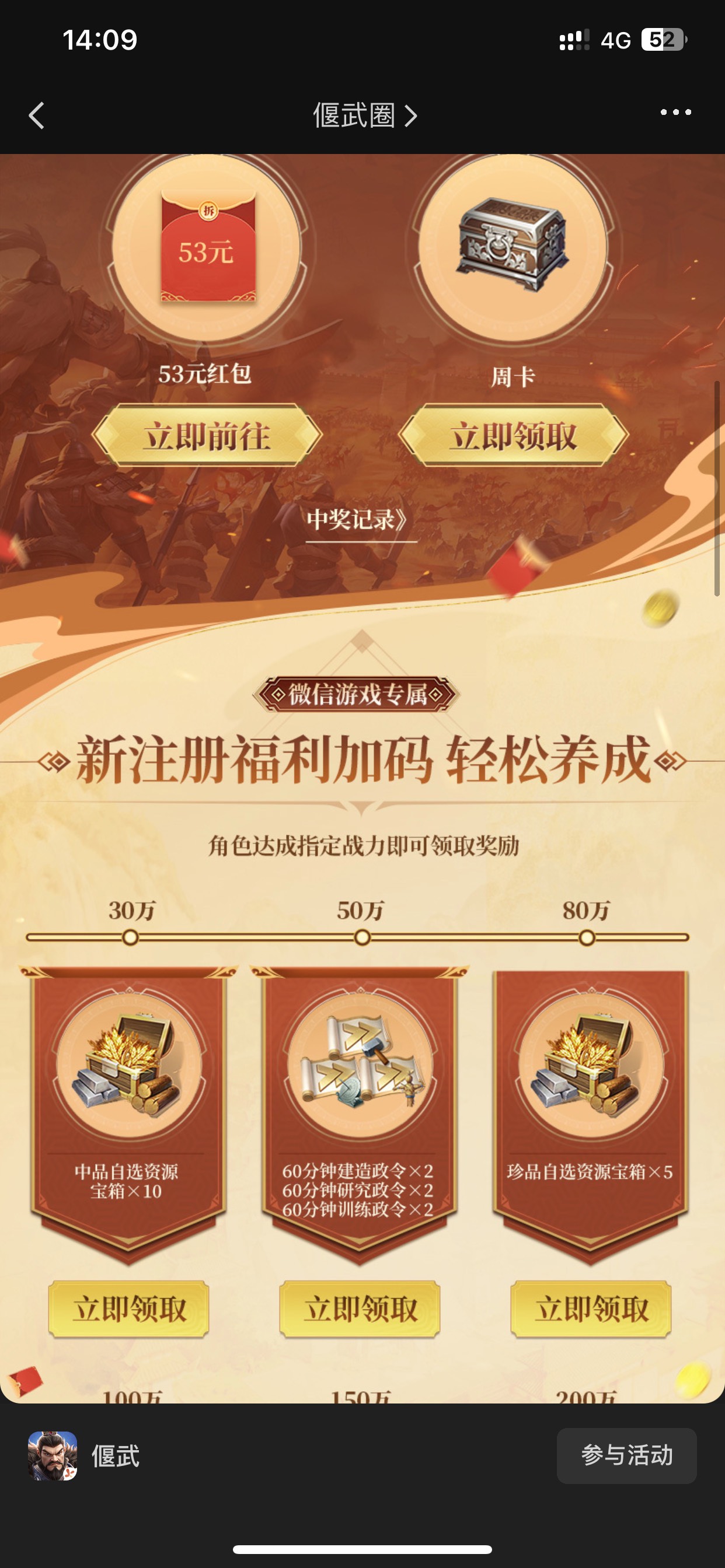 偃武还有包！5v毕业了！一天就能17级！还剩下新手期48个小时稳得一批


96 / 作者:也upon图 / 
