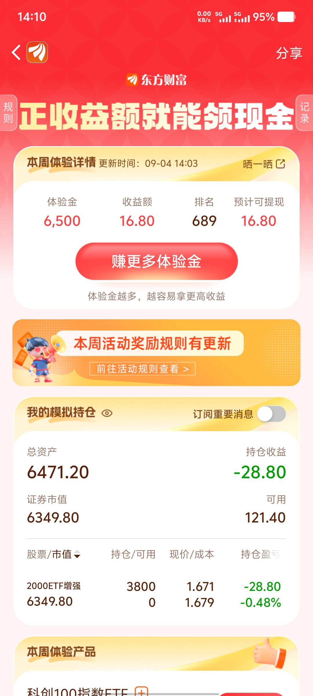 速度开小号，大号66000体验金废了。

96 / 作者:大老黑呀 / 