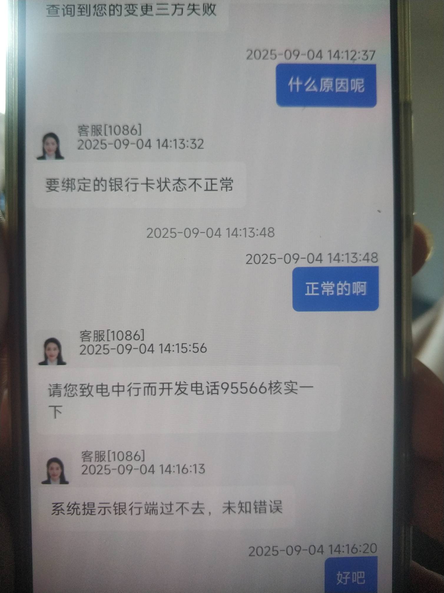 中行换绑证券，我的卡为什么换绑不了

97 / 作者:今夜星光闪闪✨ / 