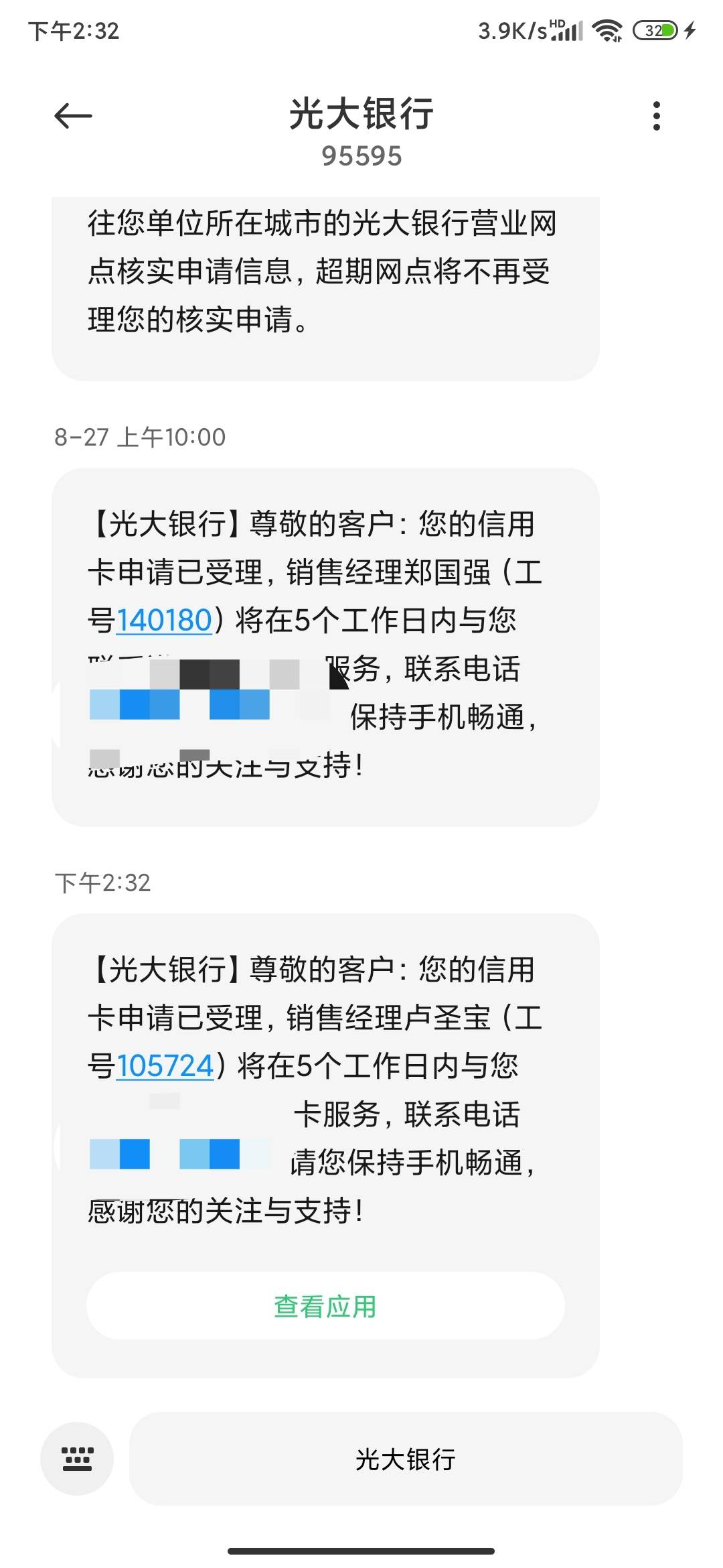 之前搞京东申请的，他为什么宁愿↑门也要给我办？我什么资质我自己不知道吗？工作都x100 / 作者:锄禾-日-当午 / 