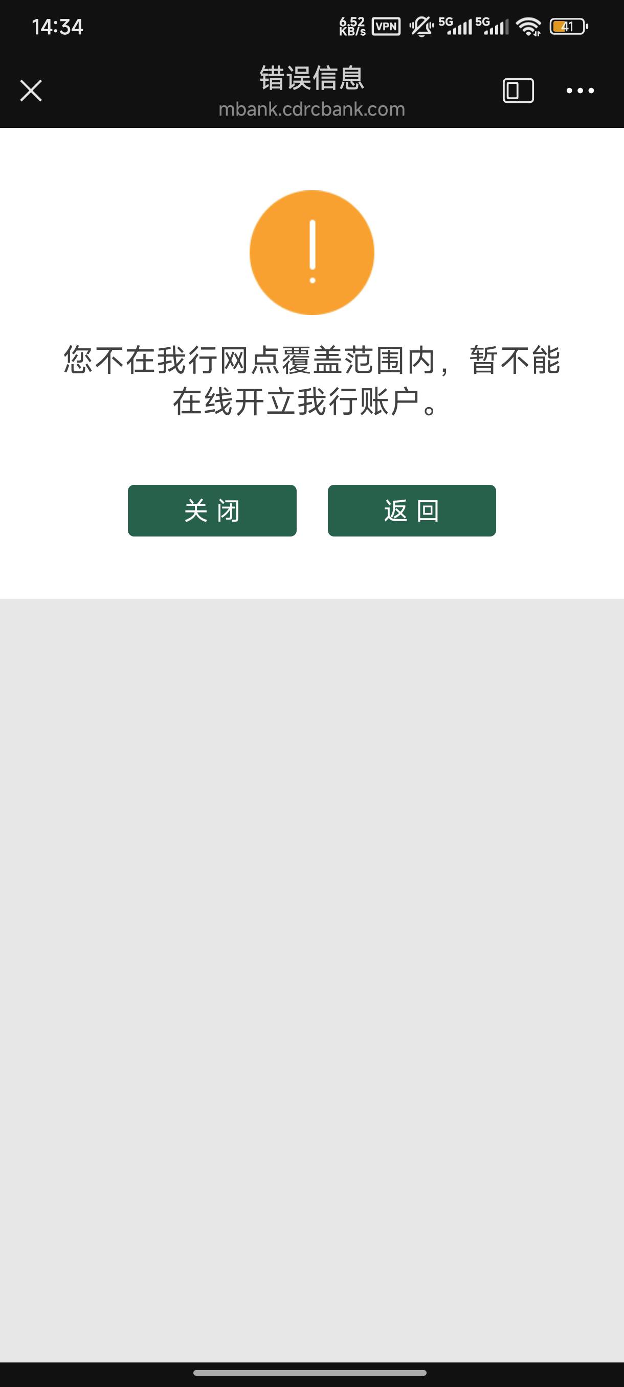 成都农商开卡这是啥问题？用的火箭成都呀

88 / 作者:半丷半 / 