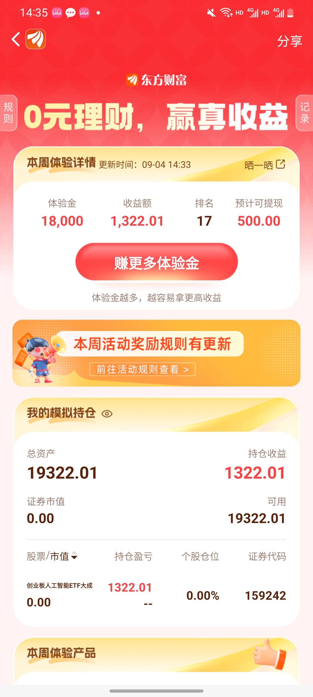 昨天抛了 今天上去一看全是绿油油。

66 / 作者:zbw398628 / 