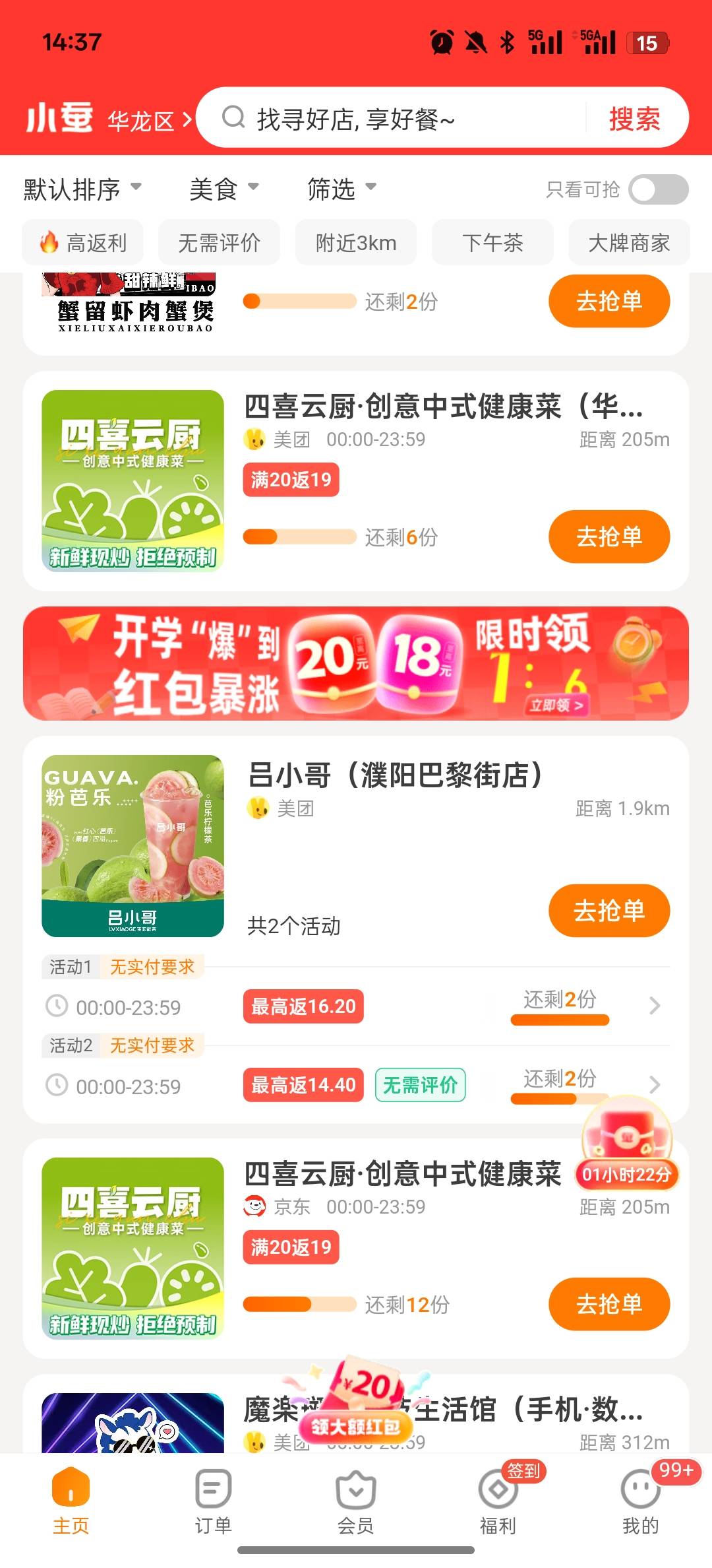 不知道这家店能撑几天，口味可以

54 / 作者:听风说梦冷 / 