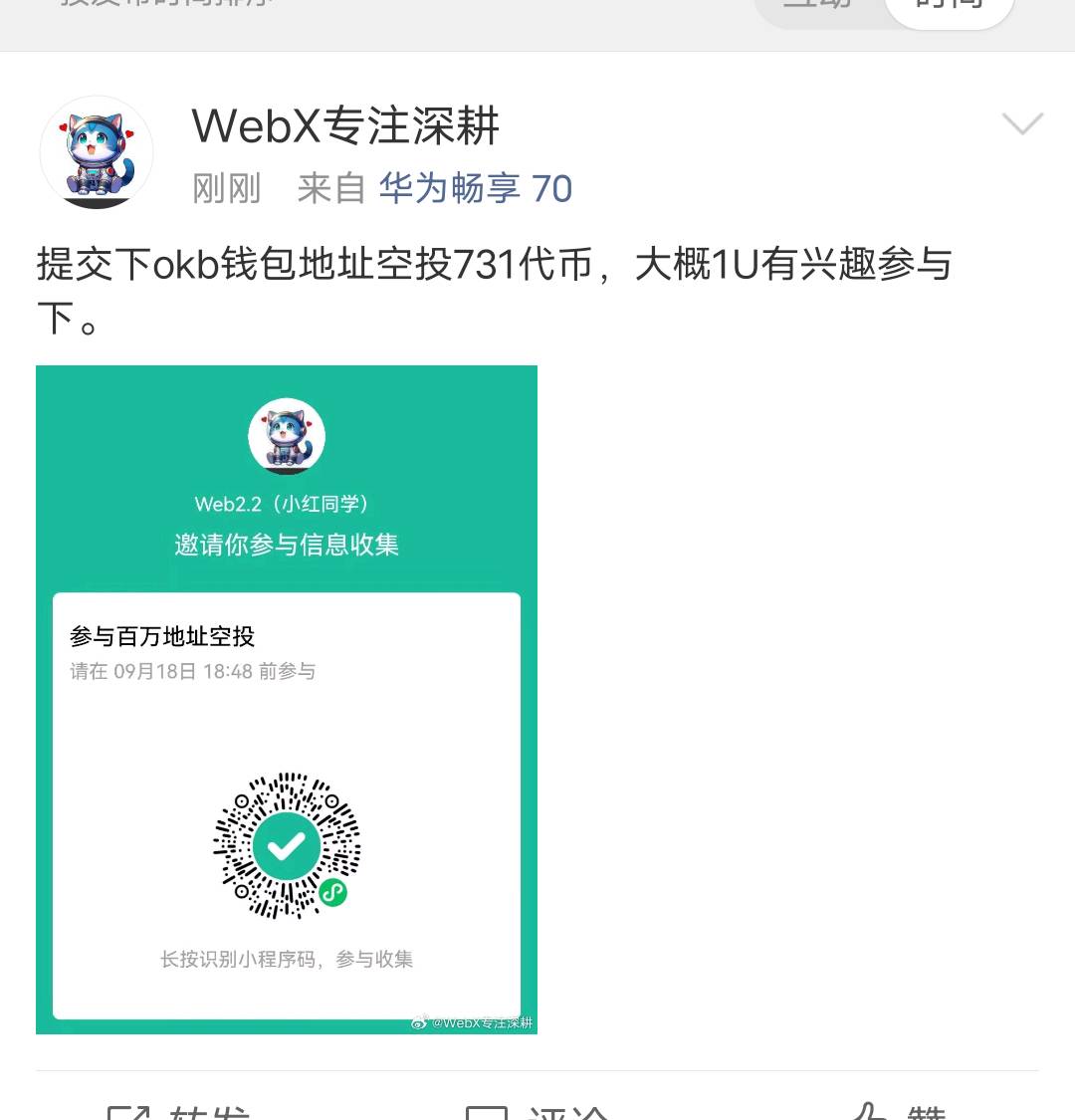 微博上看到的，不会玩，看卡农老哥们经常讨论，老哥们自己看看真假

22 / 作者:Adva / 