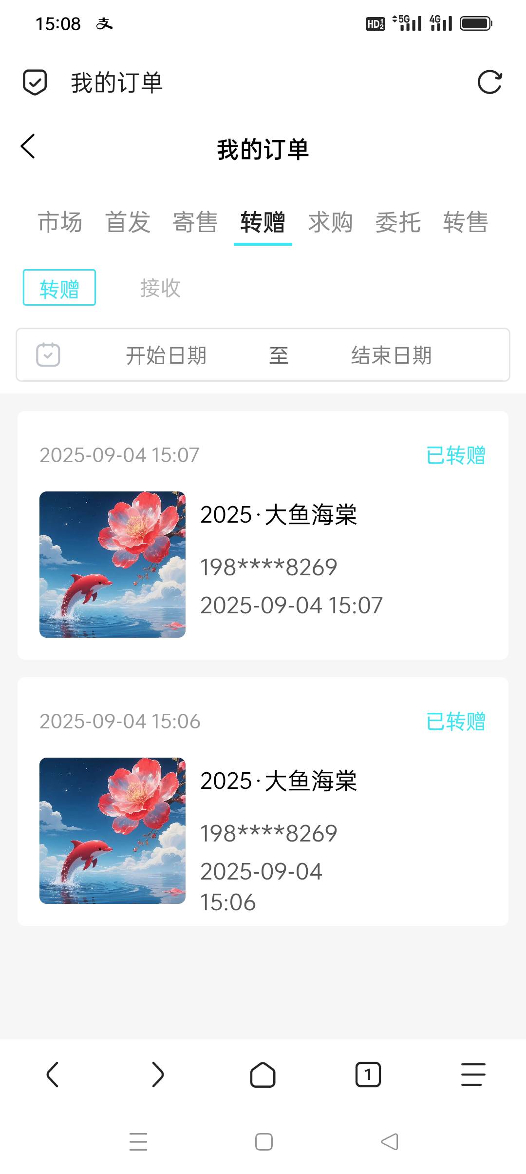 梦鱼艺术8块钱一个能出，3个卖完了，因为这玩意有转赠费别贱卖，3个加给别人助力一共41 / 作者:iyz2 / 