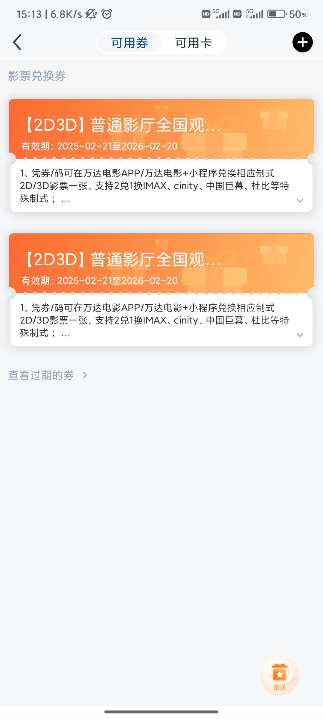 这两张万达票值多少 老哥们  别人60收都还有润

6 / 作者:魑魅魍魉6 / 