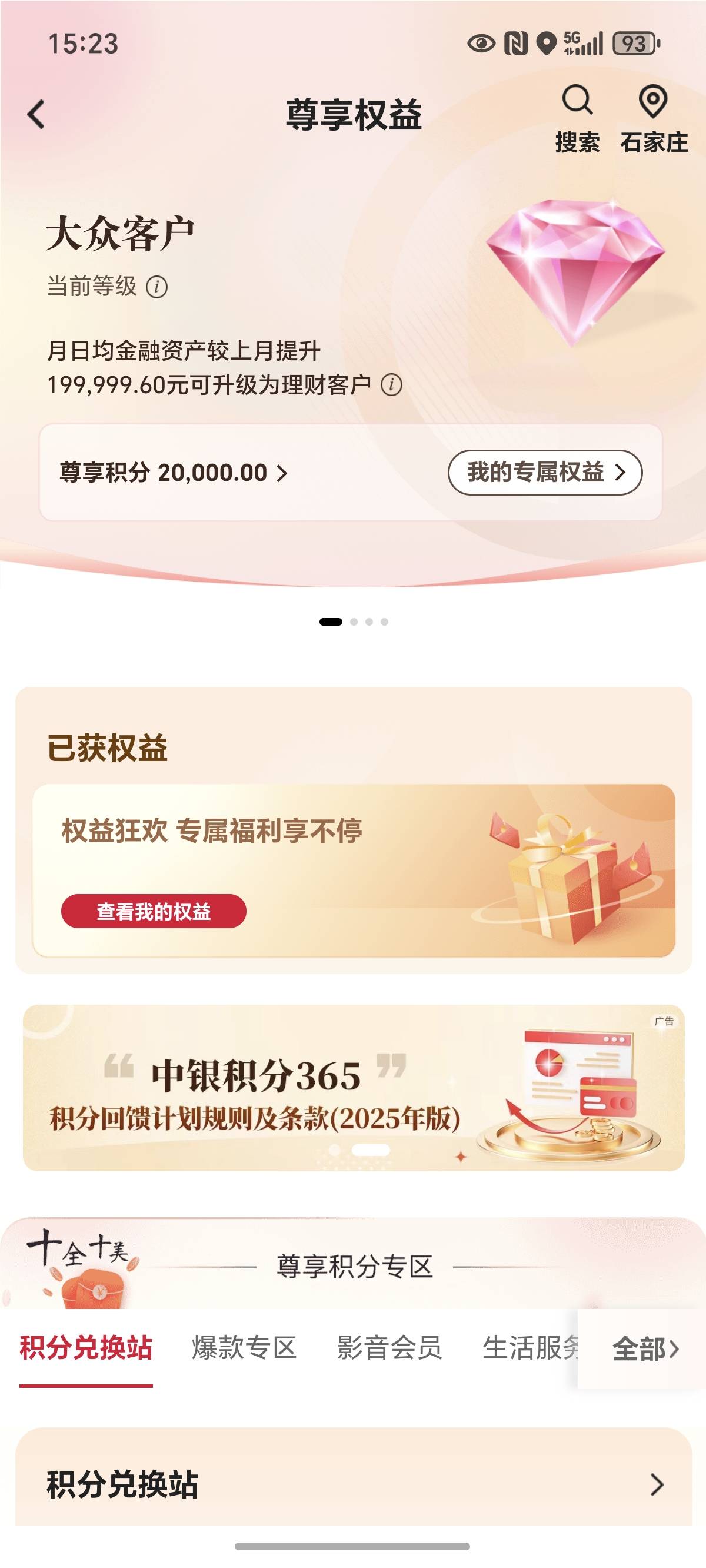 2万积分，下载那个平台兑换东西我都忘了，这个有用吗

45 / 作者:不读为赢 / 