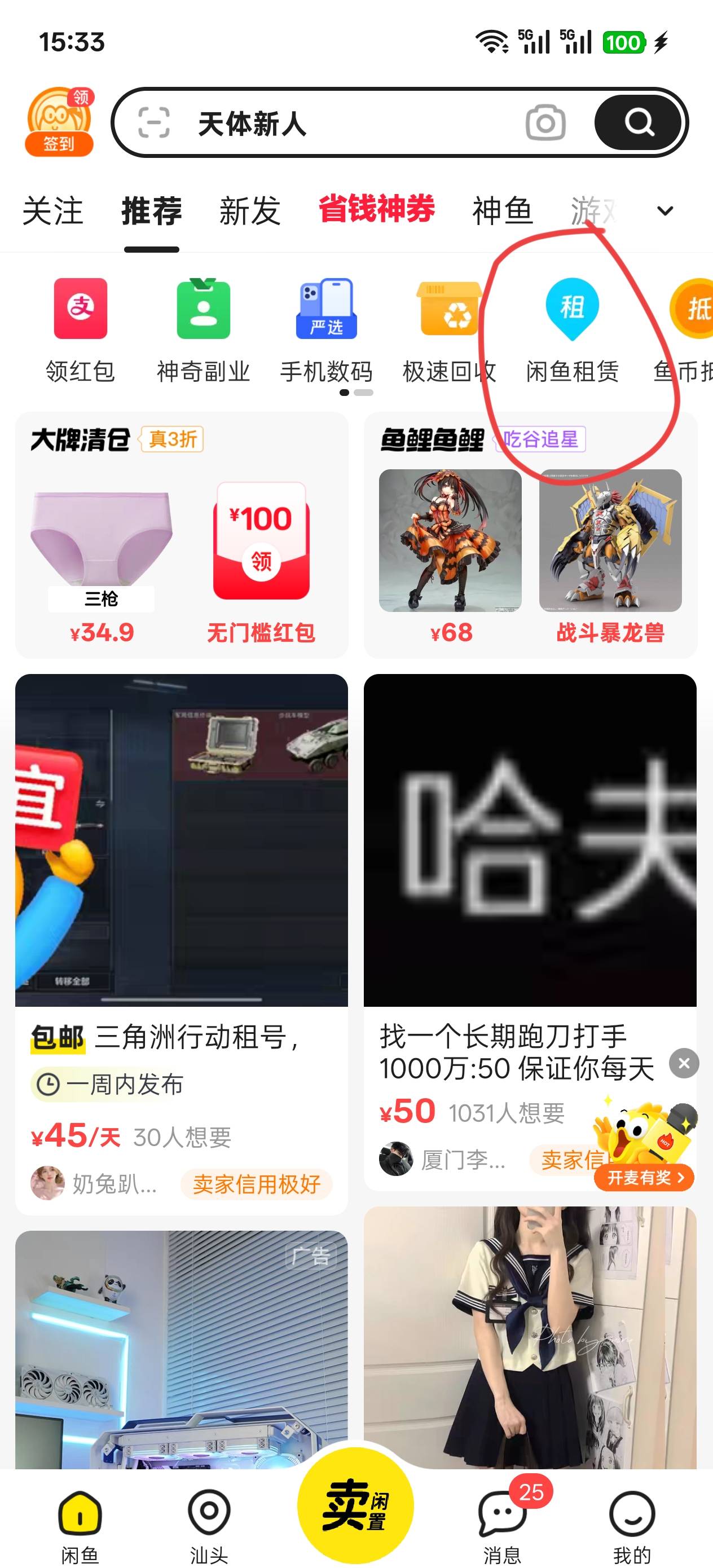 三角洲这里进去 标题不要动先设置押金金额再编辑内容就可以了


1 / 作者:世上最强的男人 / 