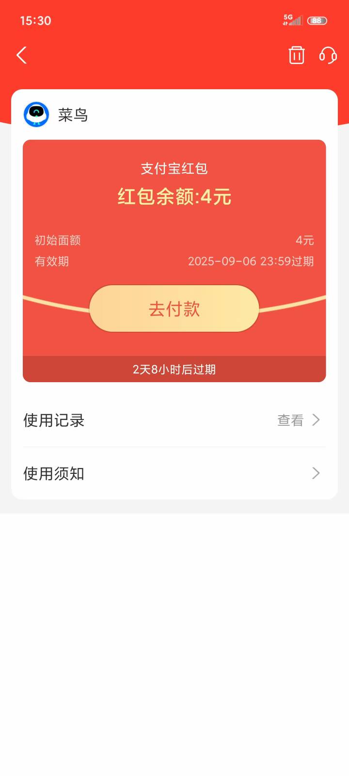 前面老哥发的支付宝菜鸟4红包多号多领，冲



85 / 作者:ㅤㅤ浪子♡ / 