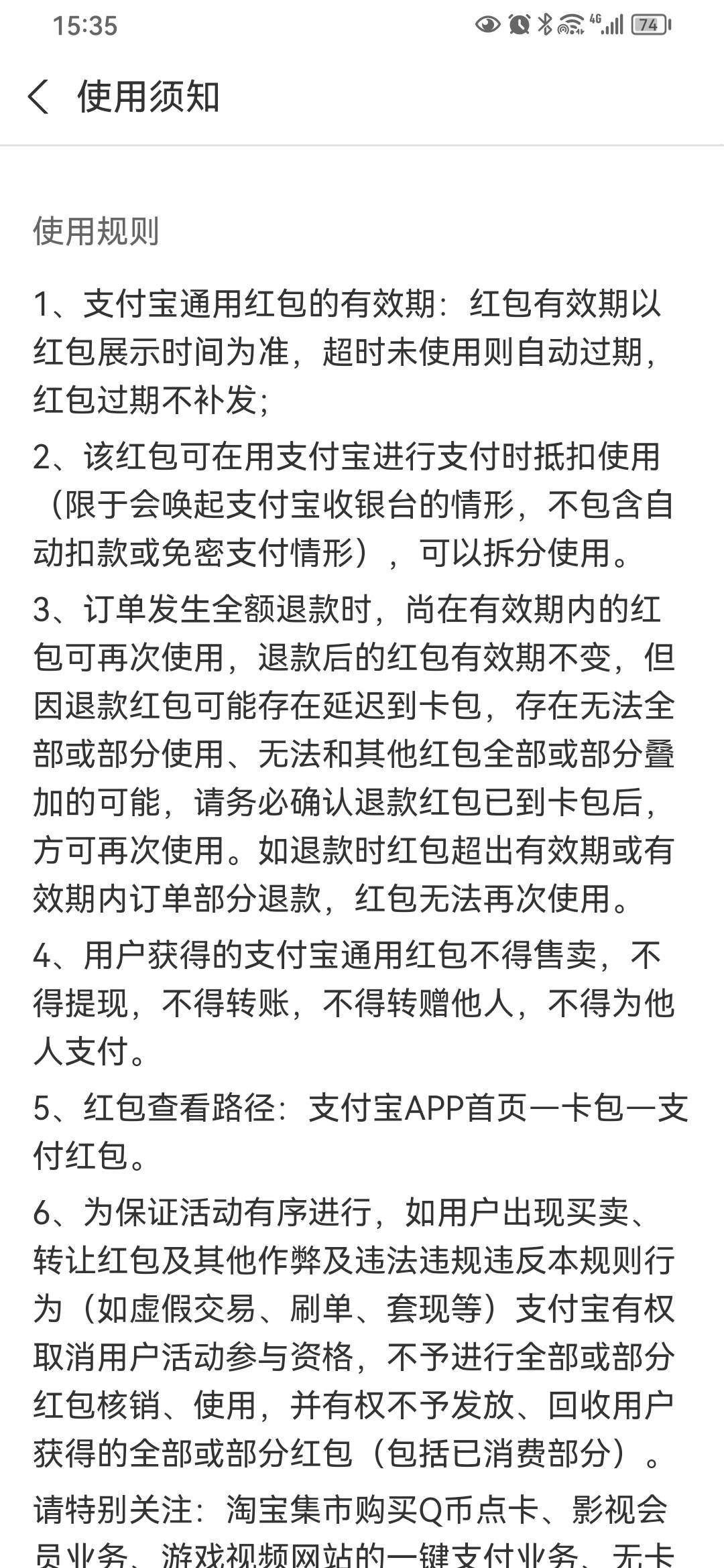 前面老哥发的支付宝菜鸟4红包多号多领，冲



71 / 作者:ㅤㅤ浪子♡ / 