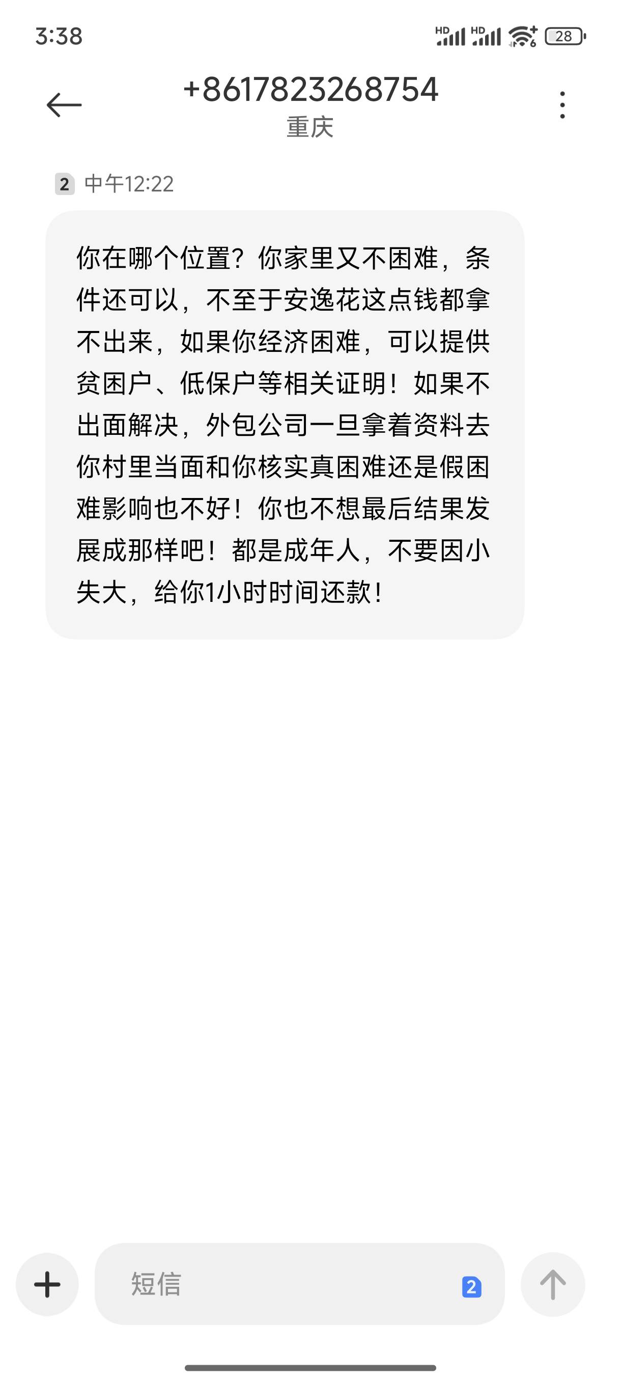 安逸花开始催了，不能一次性还款，有钱的时候还不了，没钱了使劲催。

12 / 作者:小王睡不醒 / 