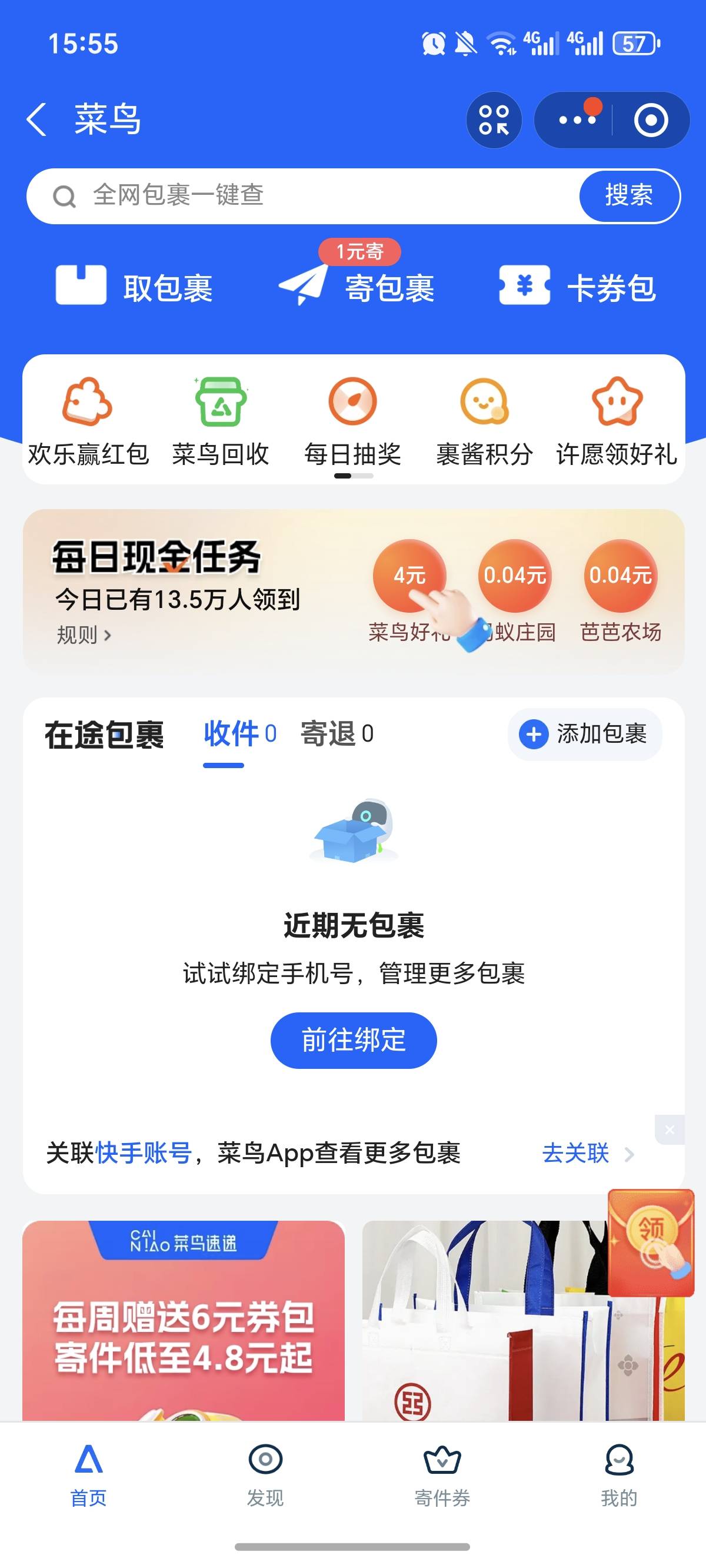 不能多号？领取不了


62 / 作者:逞强- / 
