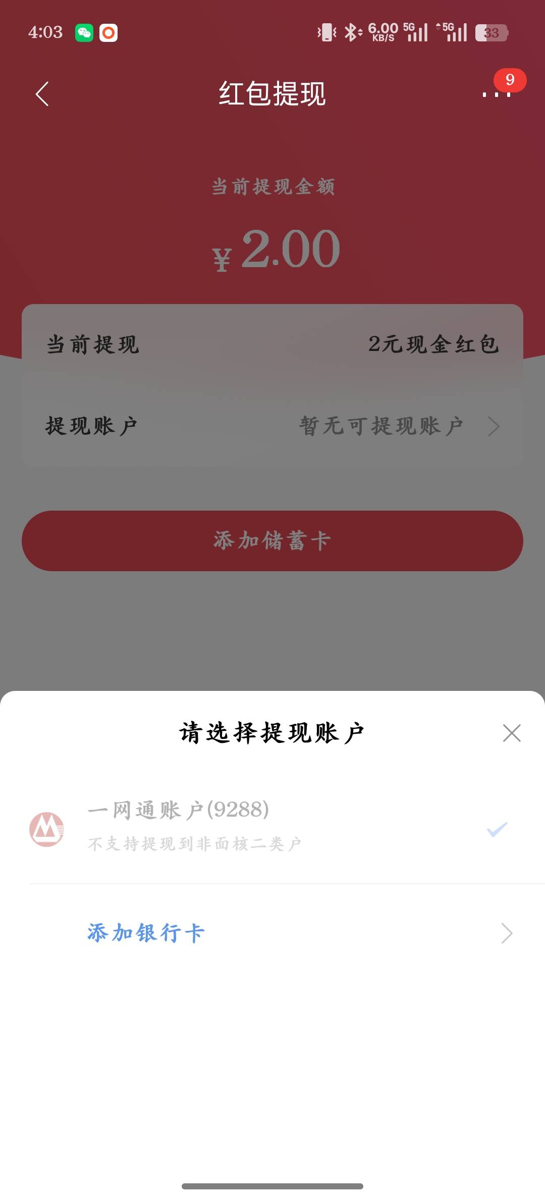 招商红包没实体卡怎么提现啊需要面核卡，本地又没网点

87 / 作者:庸人自扰adc / 