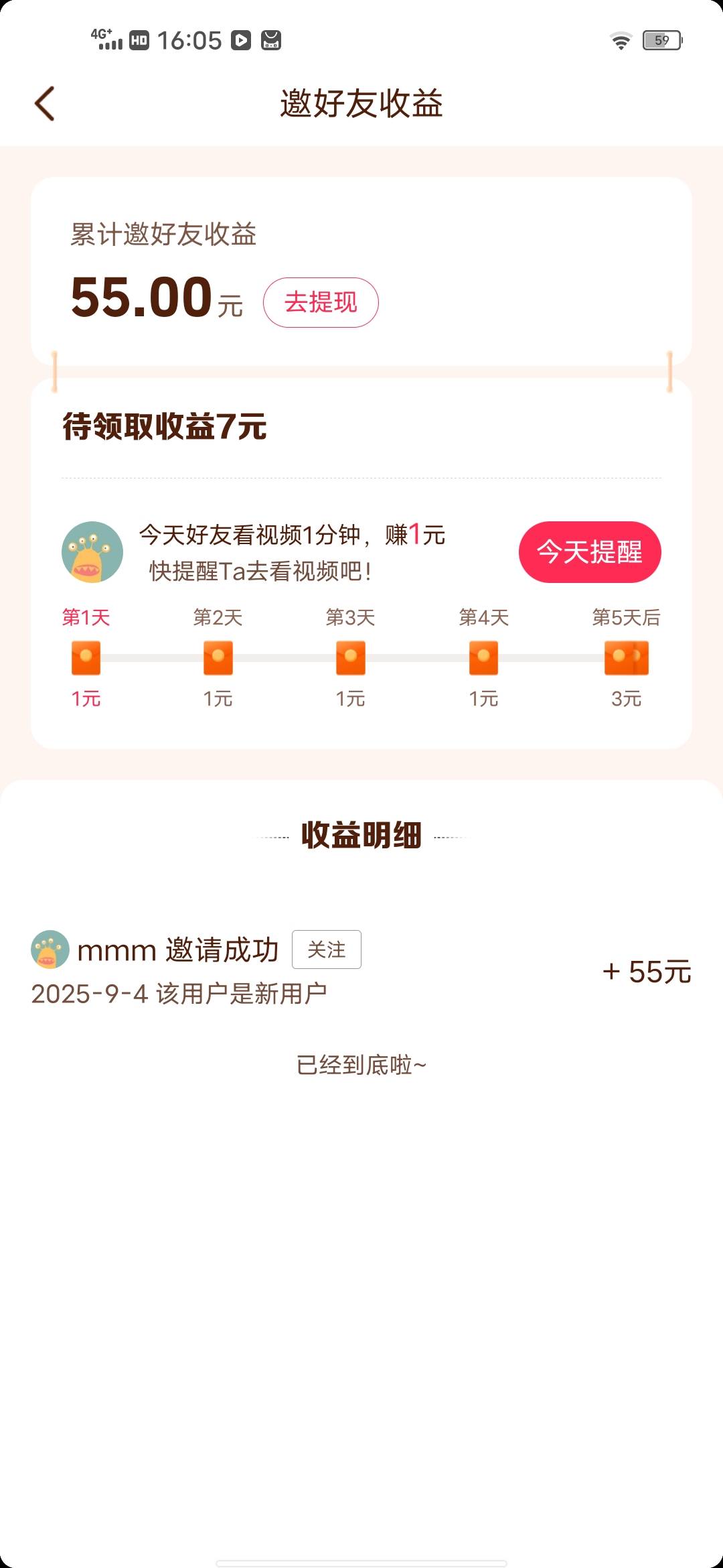 老哥们 你们自己看 苹果恢复出厂设置 更换新APPLLE id 抖音就是新用户 秒到 这不比打53 / 作者:赚毛没有钱途 / 