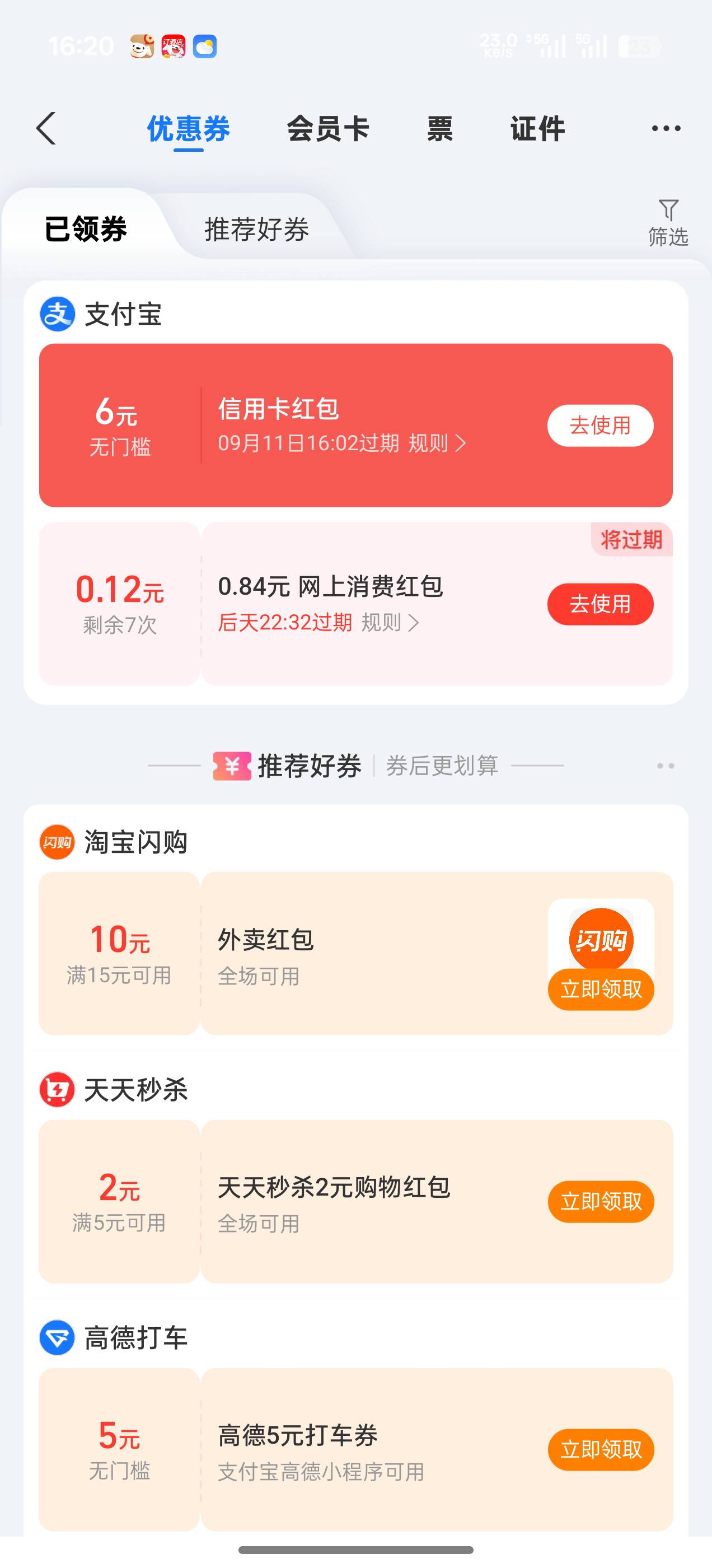 没有信用卡这个怎么t，下载柚子了还是不行

33 / 作者:一八八零八我是 / 