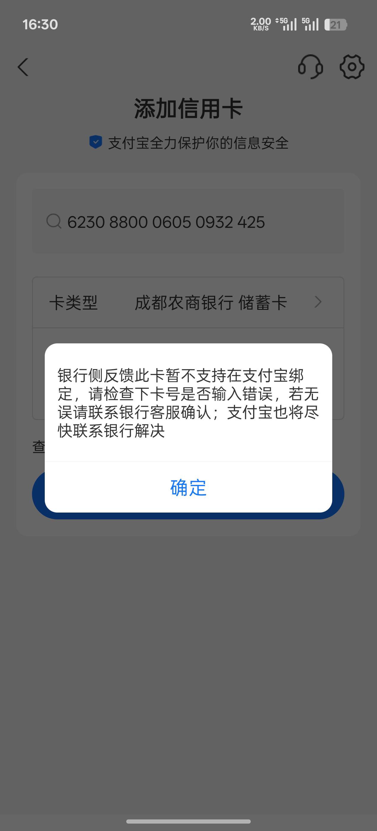 没有信用卡这个怎么t，下载柚子了还是不行

54 / 作者:一八八零八我是 / 