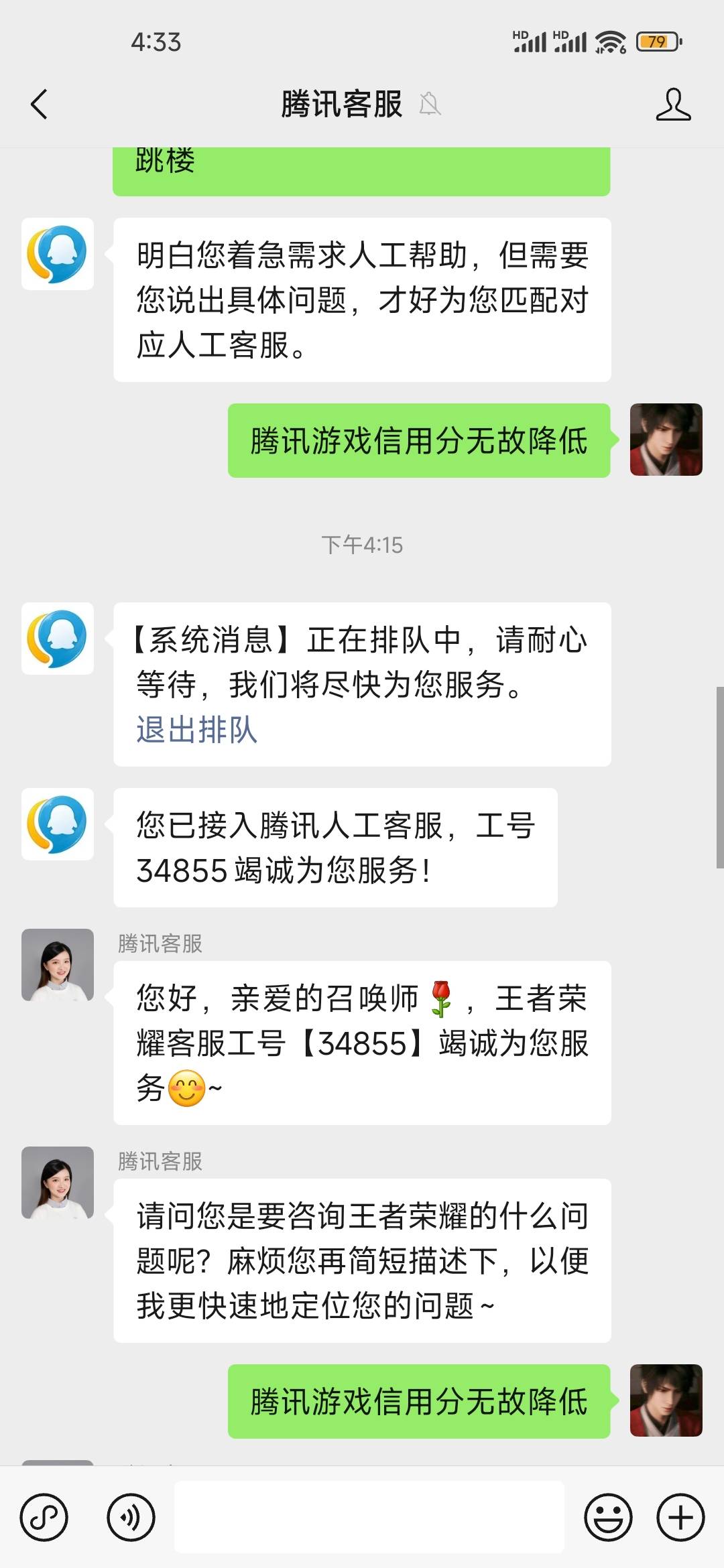 我也是醉了，两个号都是碰到这个工号34855的客服


44 / 作者:Veranot / 