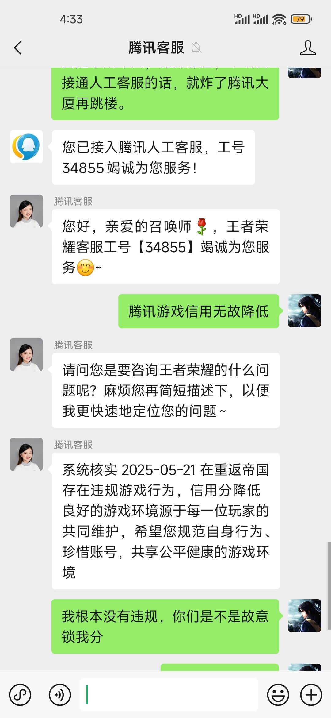 我也是醉了，两个号都是碰到这个工号34855的客服


13 / 作者:Veranot / 