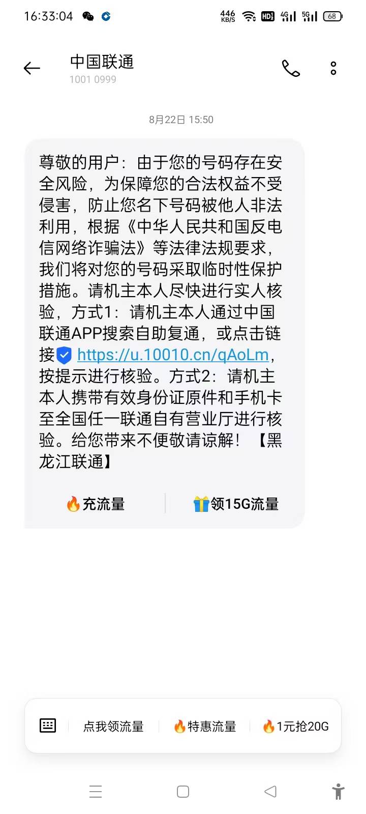 老哥们手机卡被局停了。现在死卡什么都做不了，去柜台解封失败说反诈停的，我去了反诈68 / 作者:回忆回忆2001 / 