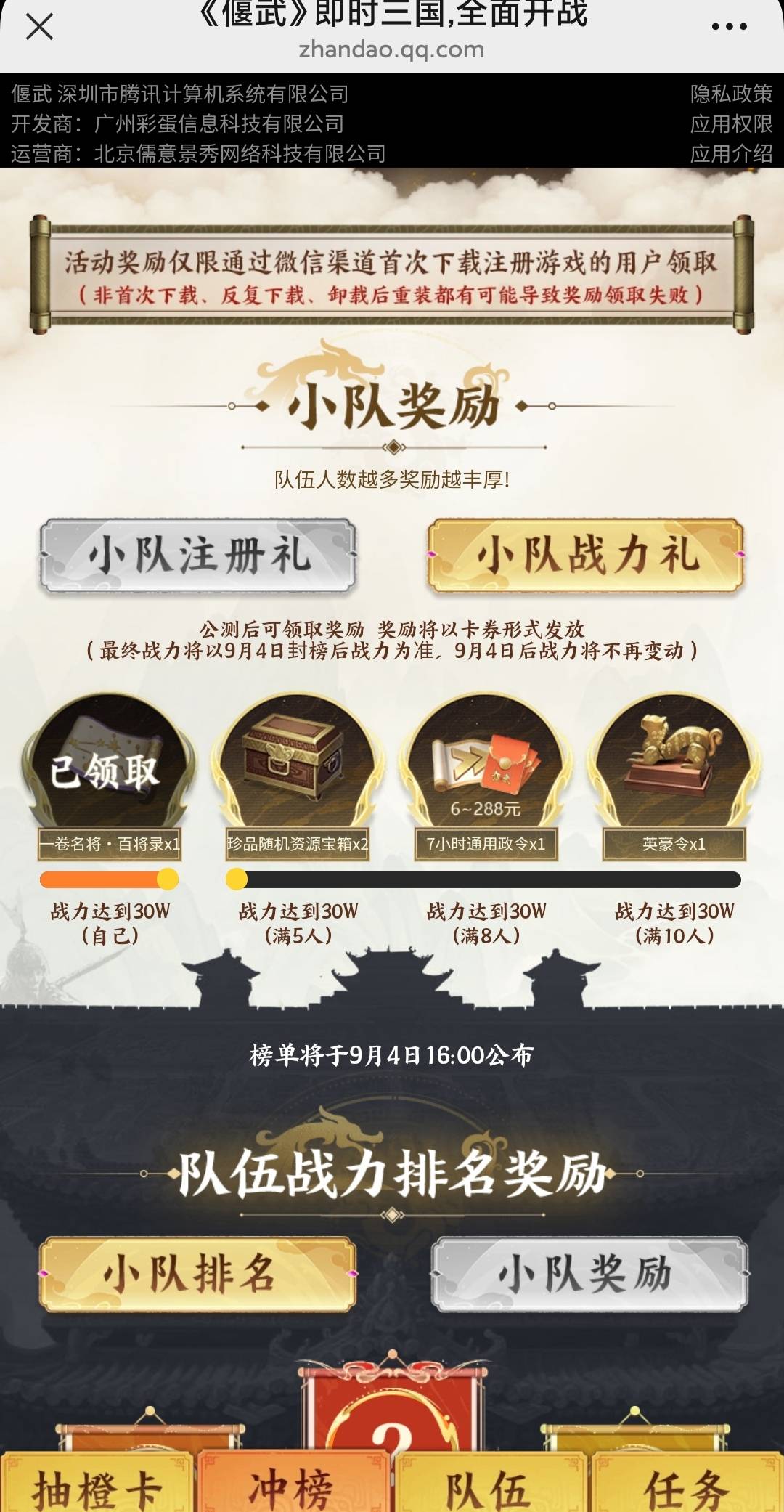 新游有30w战力的看看能不能领，小队老哥不给力，无奈，不知道还有没有

85 / 作者:廸加 / 