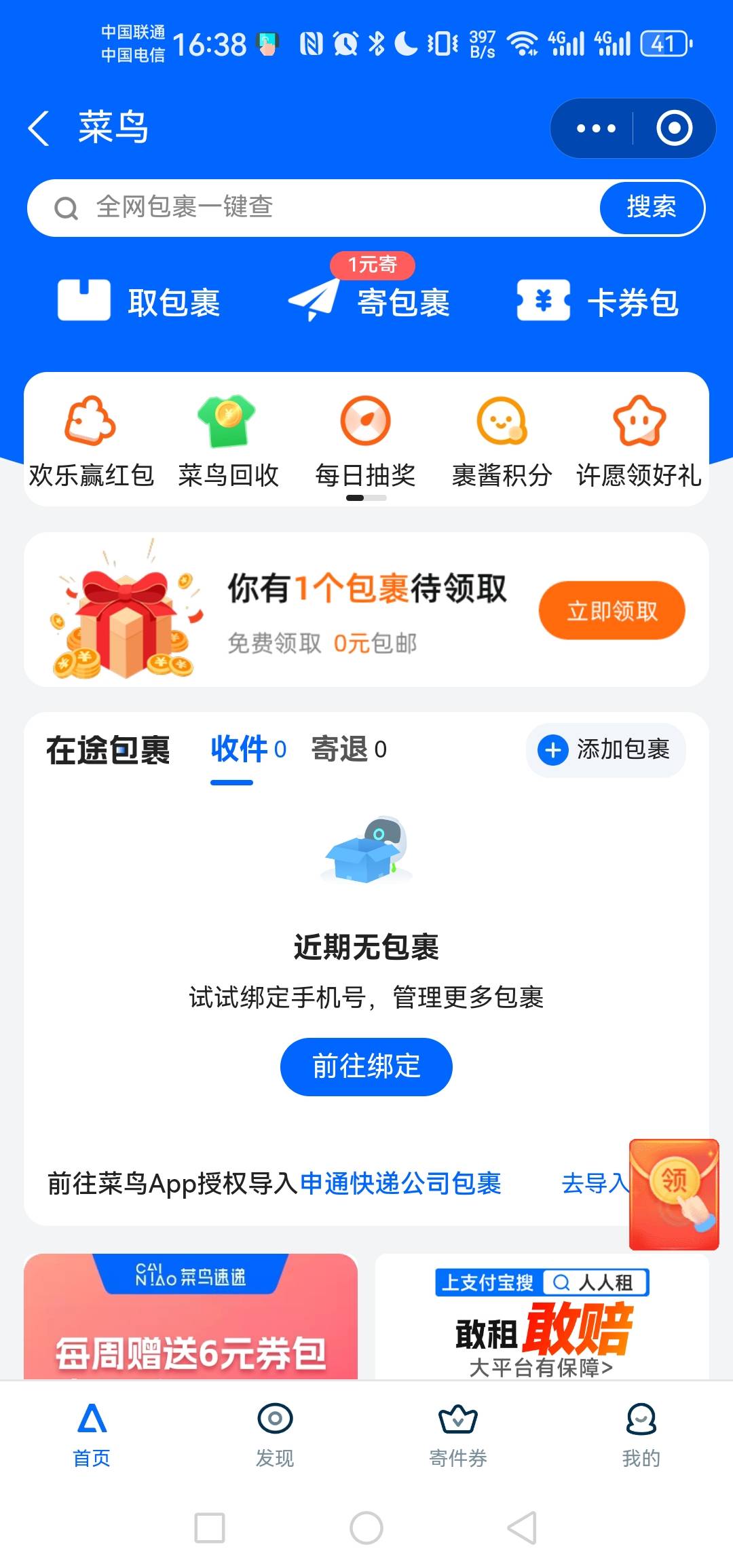 只有一个号有任务


79 / 作者:呦吼吼99 / 