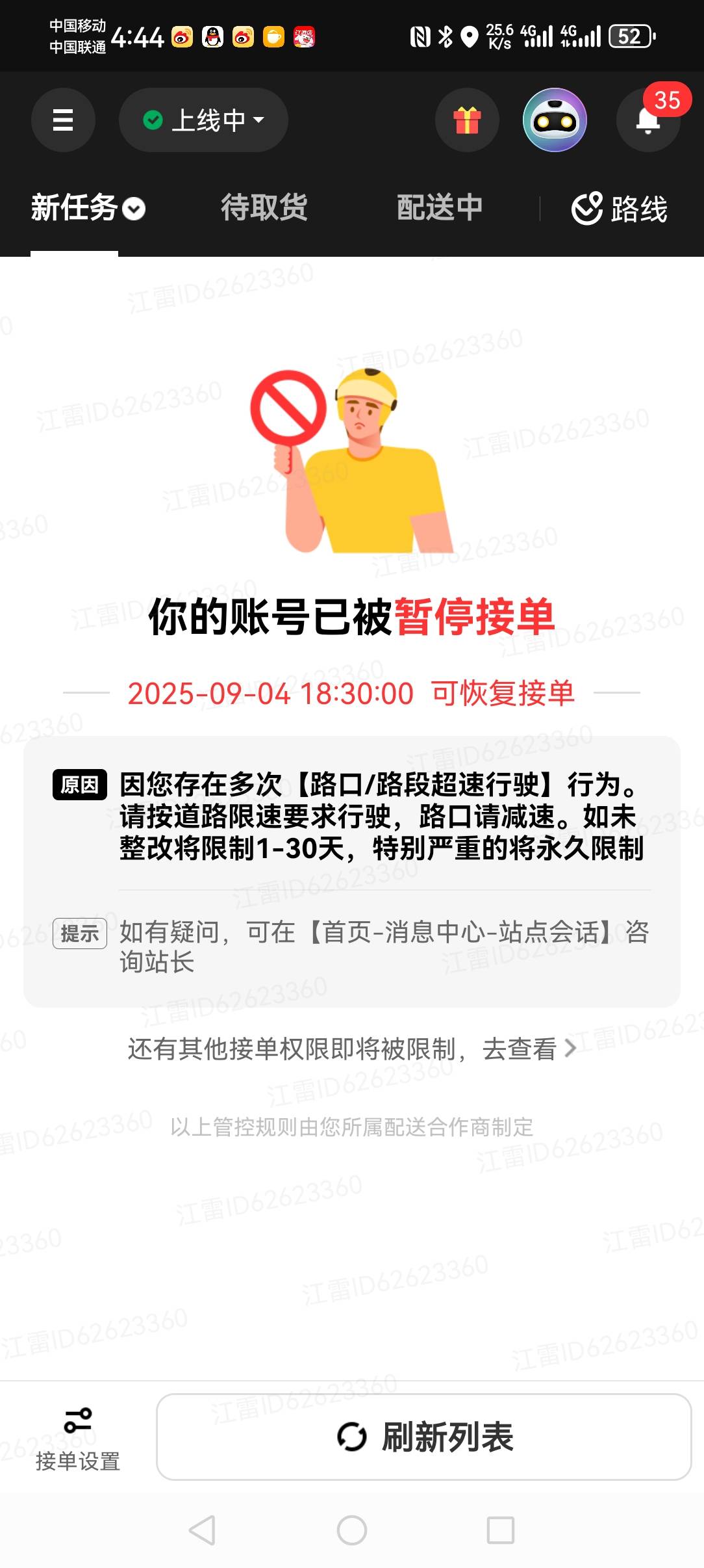 天要亡我，这个有什么办法规避吗，老哥们

36 / 作者:三五瓶逼 / 