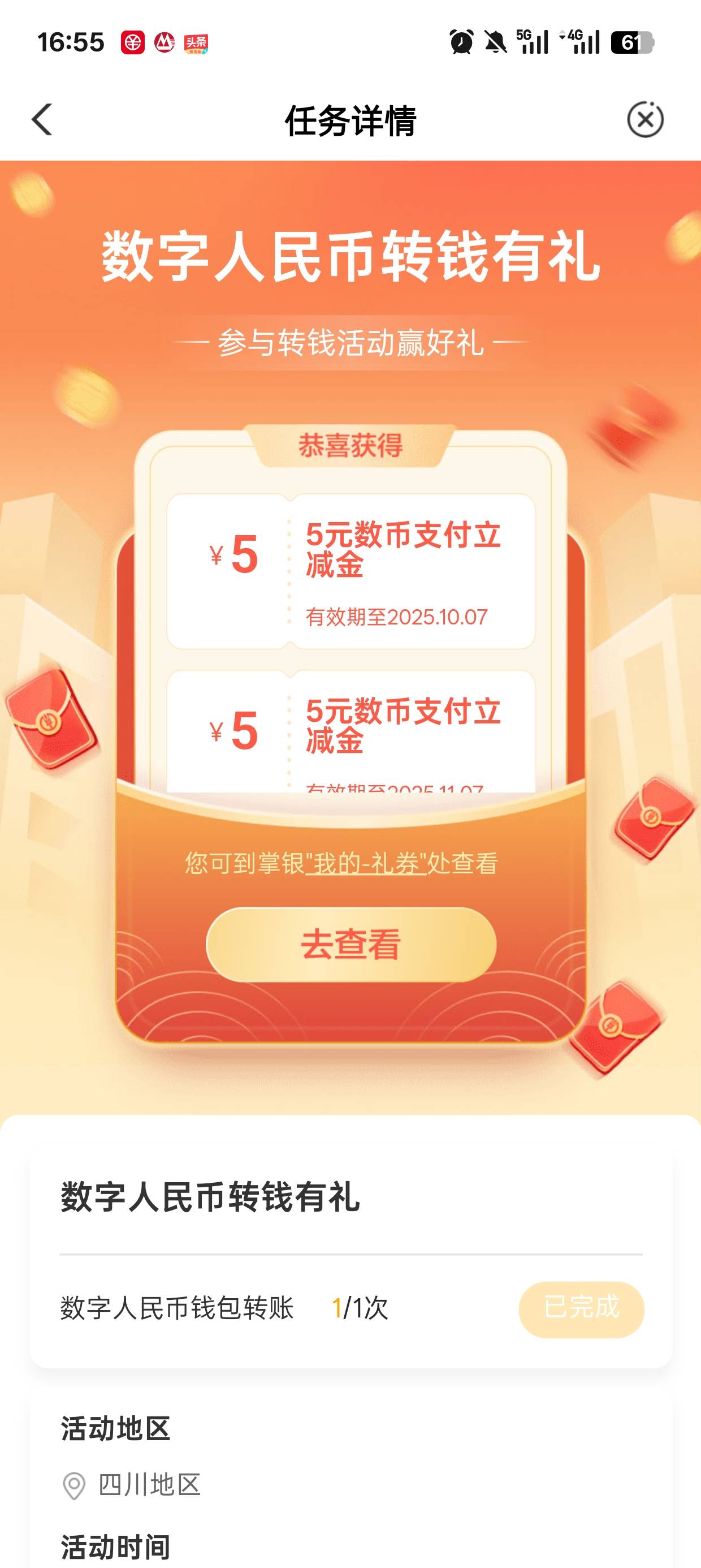 农行数币怎么踢出来？

78 / 作者:清余 / 