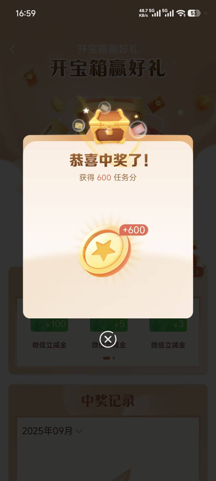 连中三次600 1800大毛根本花不完

29 / 作者:　晟 / 